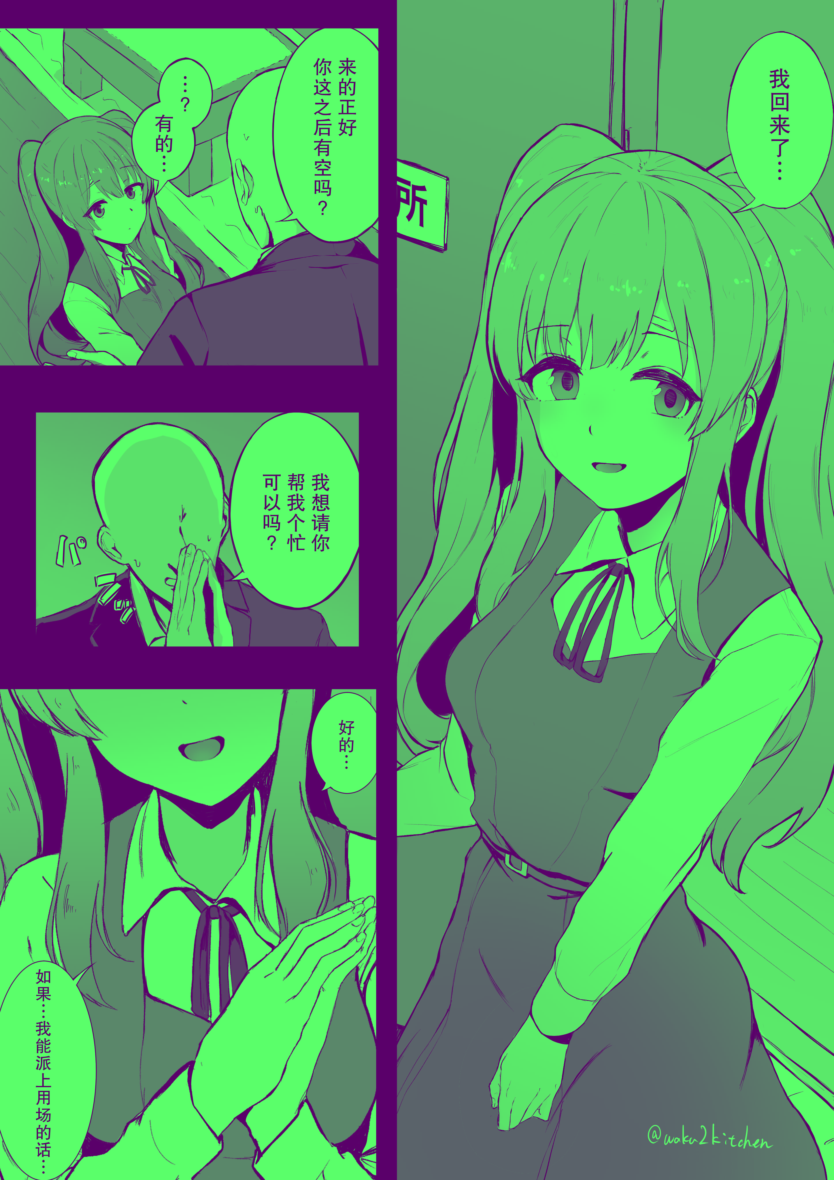 [わくわくキッチン] 幽谷霧子 [稻荷恋汉化]
