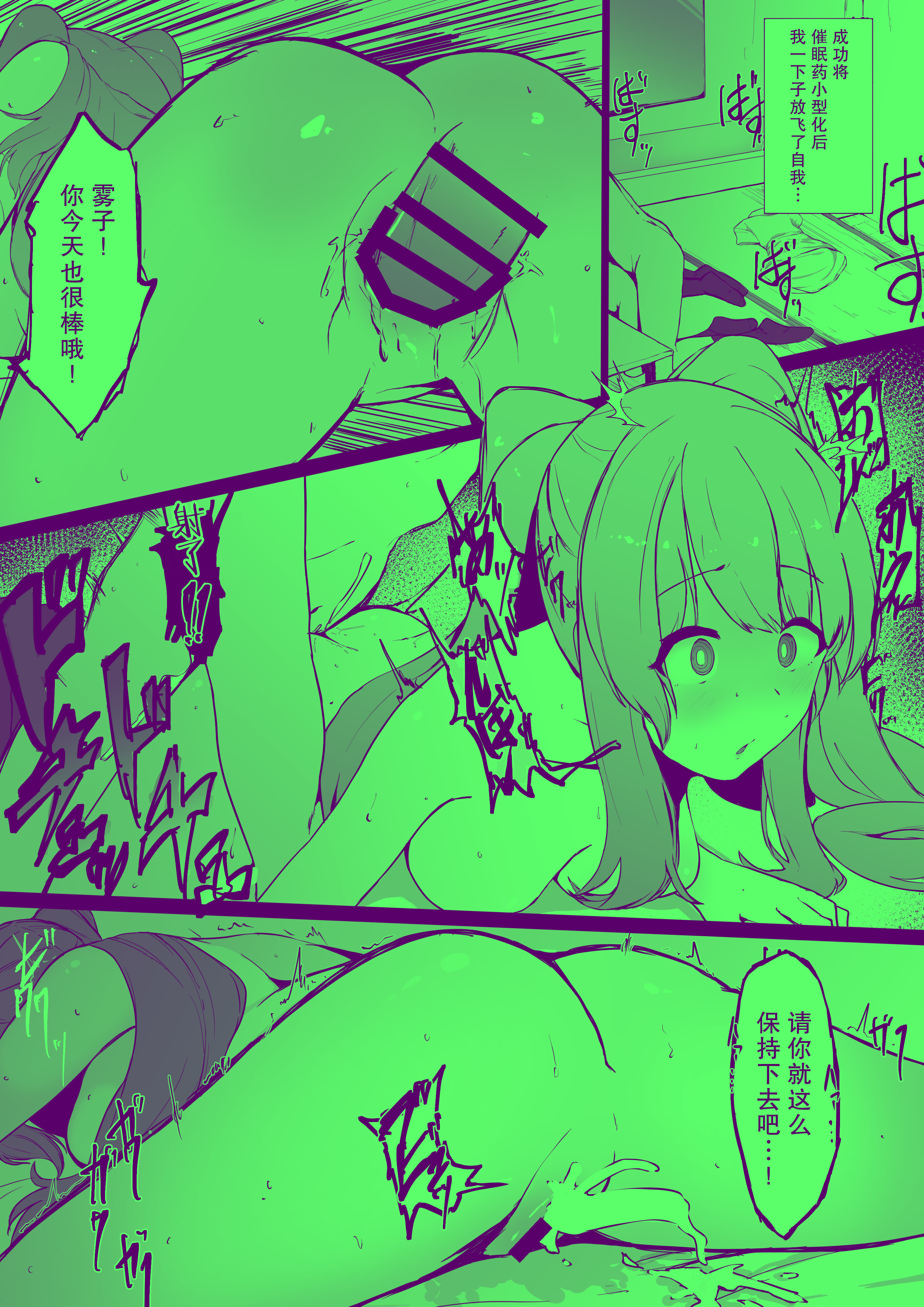 [わくわくキッチン] 幽谷霧子 [稻荷恋汉化]