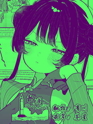 [もみ子さん (もみ子)] キサキちゃんが先生に開発される (ブルーアーカイブ) [欶澜汉化组] [DL版]