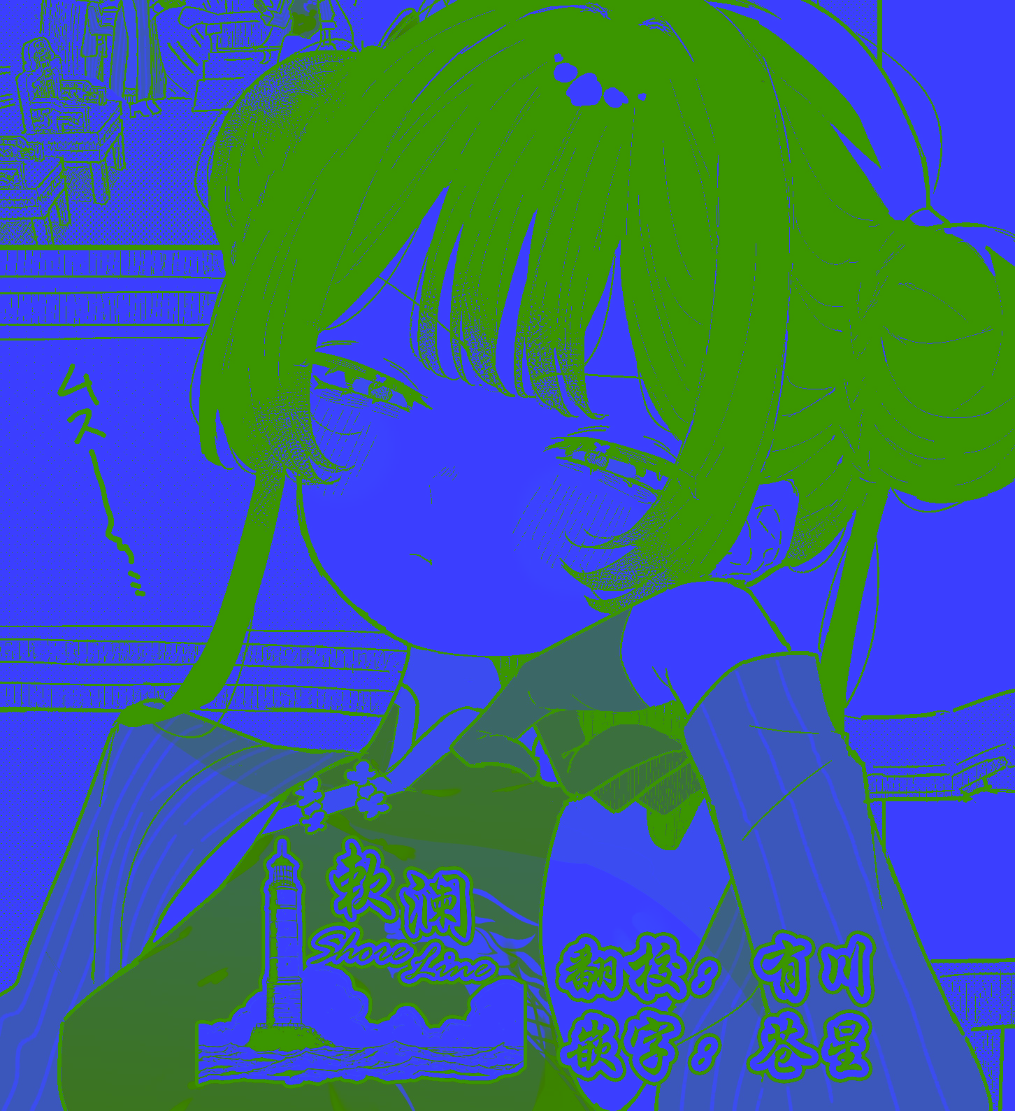 [もみ子さん (もみ子)] キサキちゃんが先生に開発される (ブルーアーカイブ) [欶澜汉化组] [DL版]