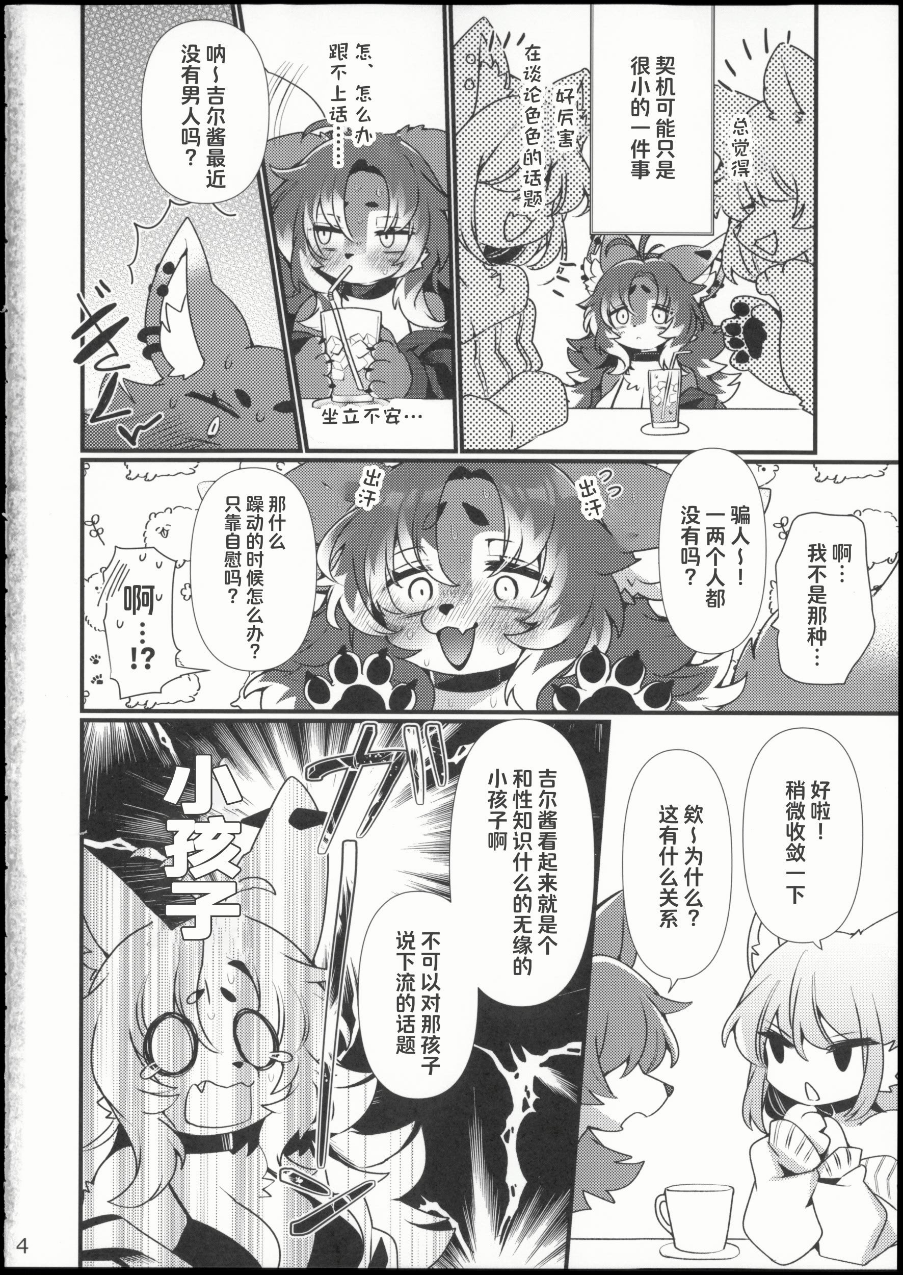 [さんぐりあ (ざくろ)] ジルちゃんのはじめて [悬赏大厅×真不可视汉化组]