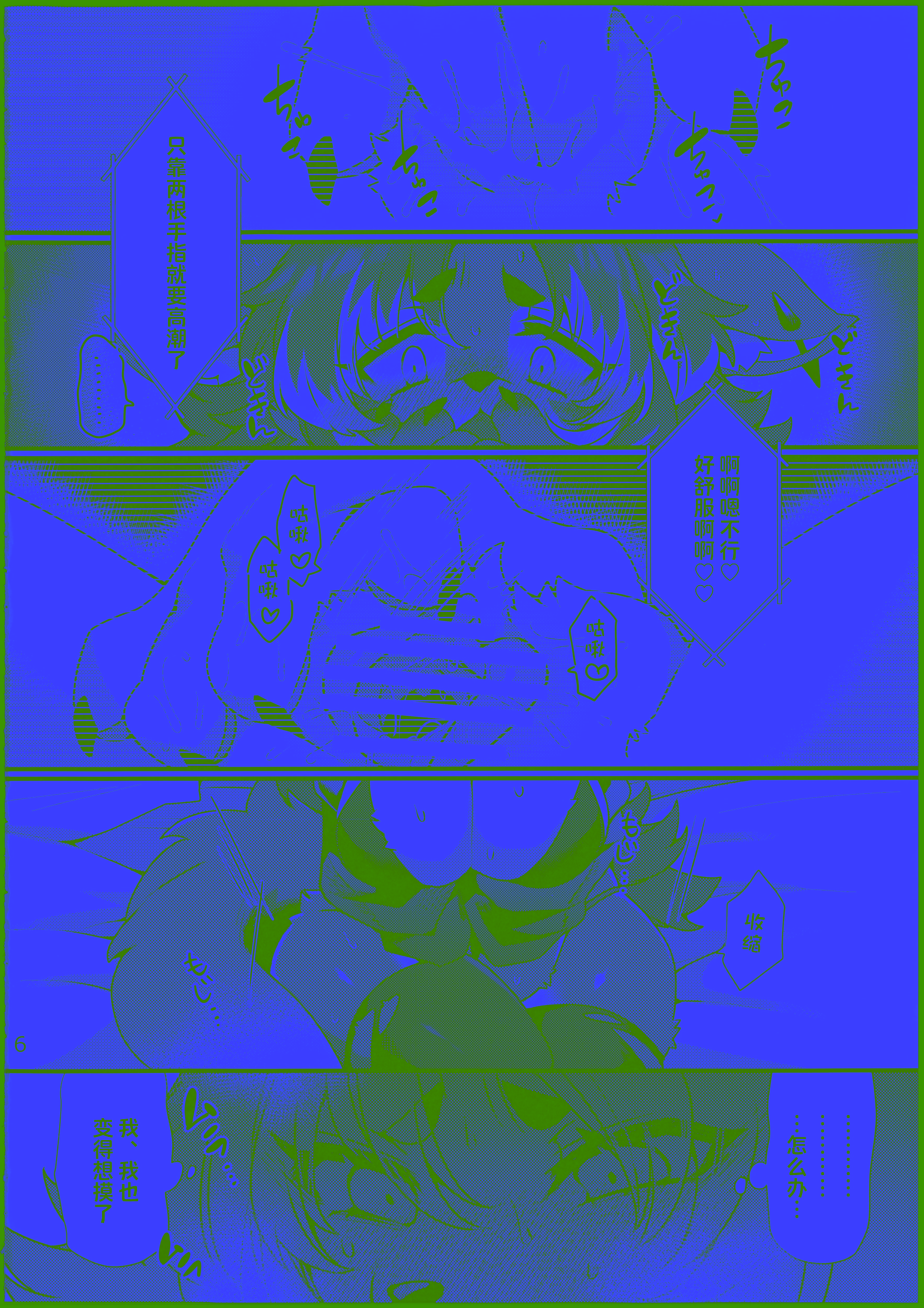 [さんぐりあ (ざくろ)] ジルちゃんのはじめて [悬赏大厅×真不可视汉化组]