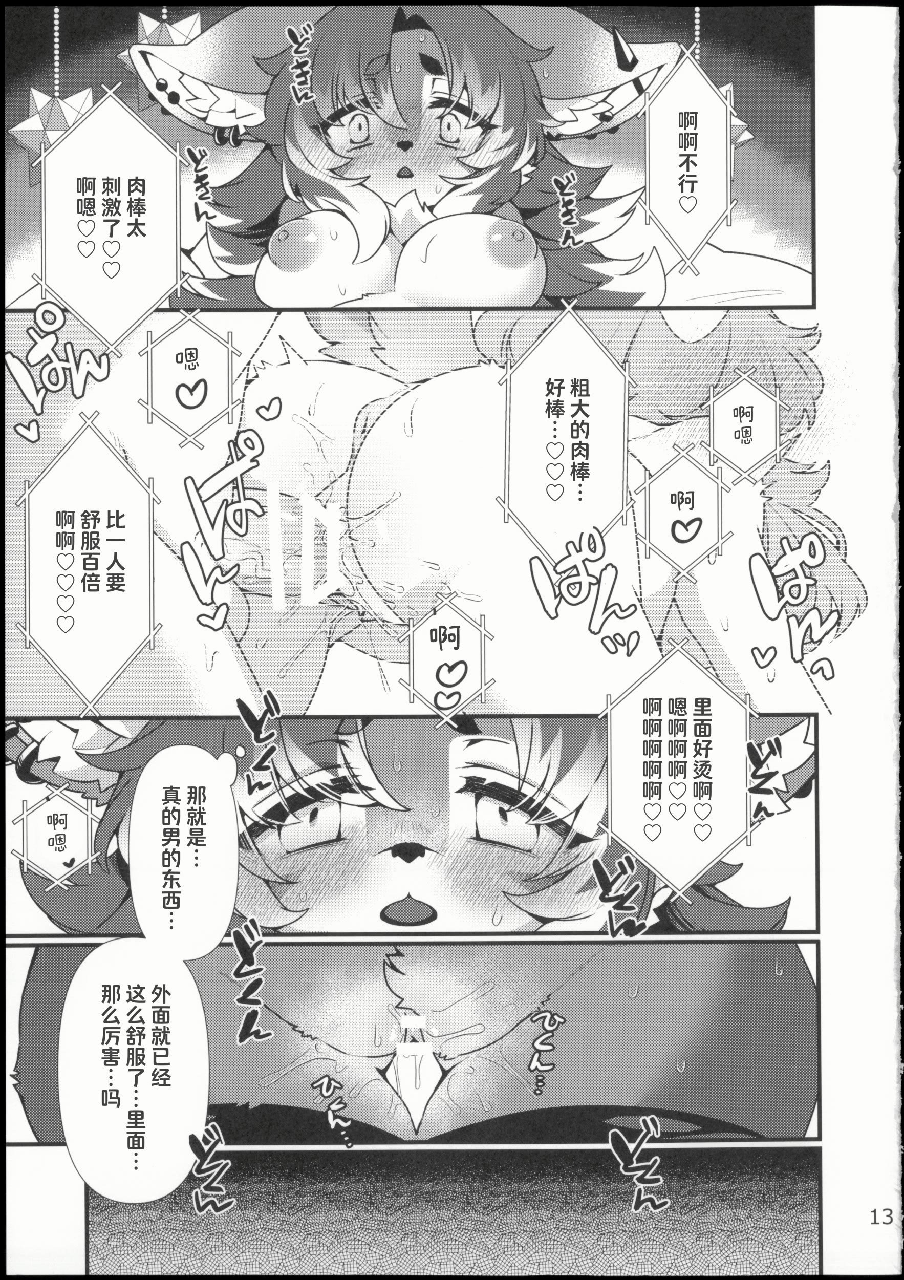 [さんぐりあ (ざくろ)] ジルちゃんのはじめて [悬赏大厅×真不可视汉化组]