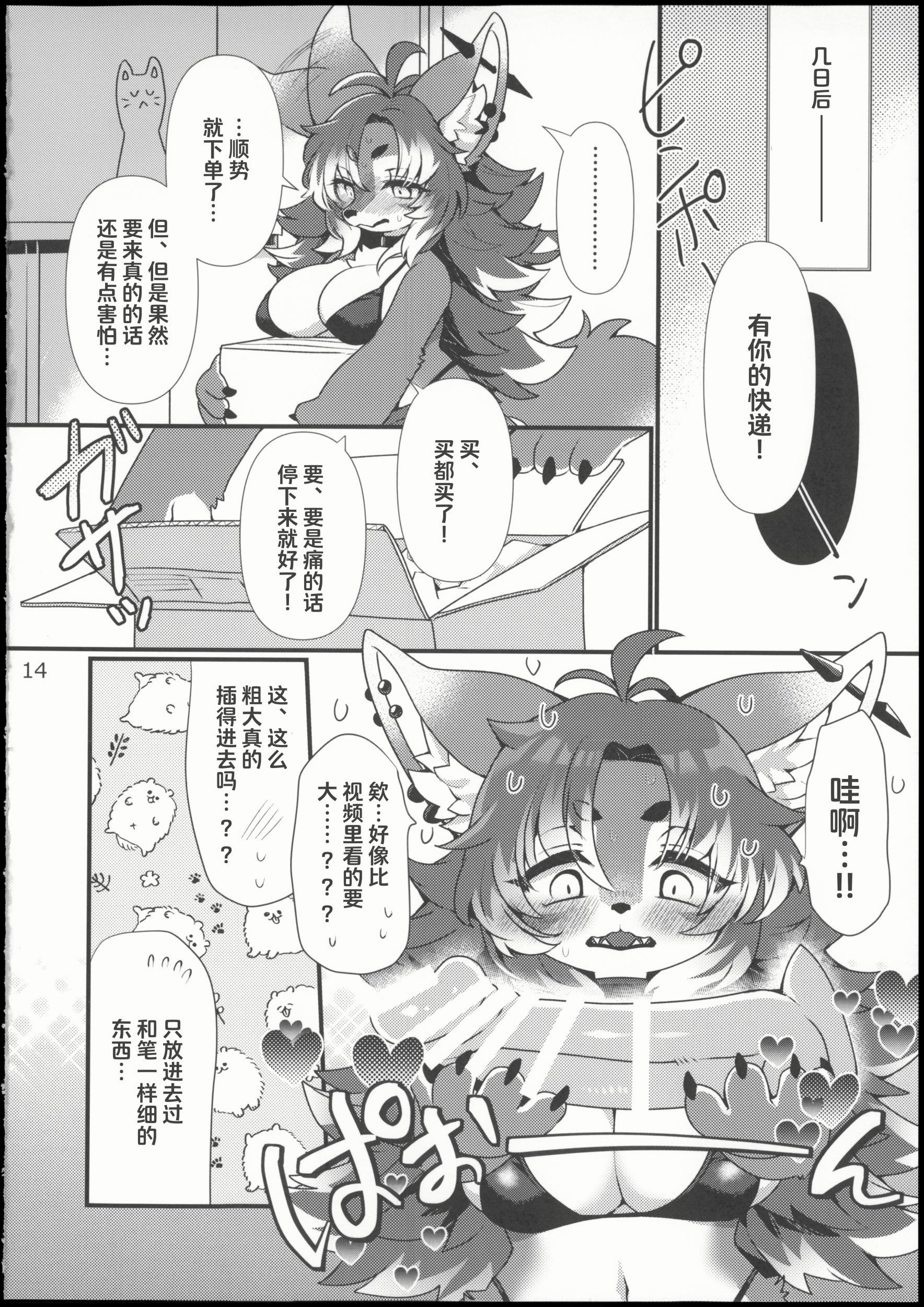 [さんぐりあ (ざくろ)] ジルちゃんのはじめて [悬赏大厅×真不可视汉化组]