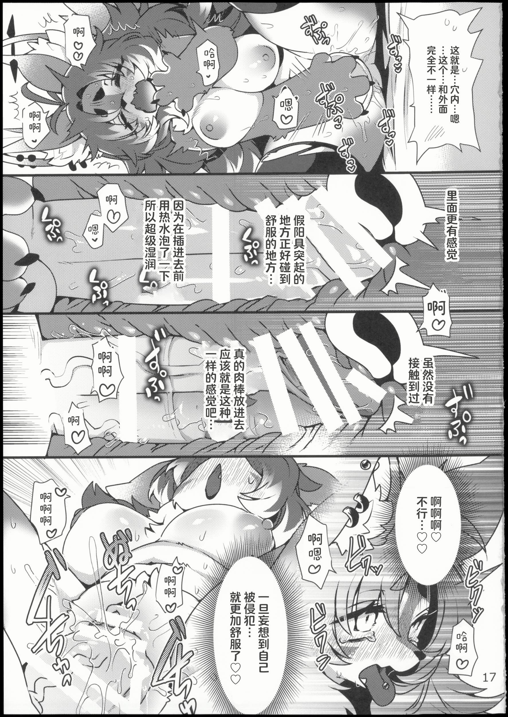 [さんぐりあ (ざくろ)] ジルちゃんのはじめて [悬赏大厅×真不可视汉化组]