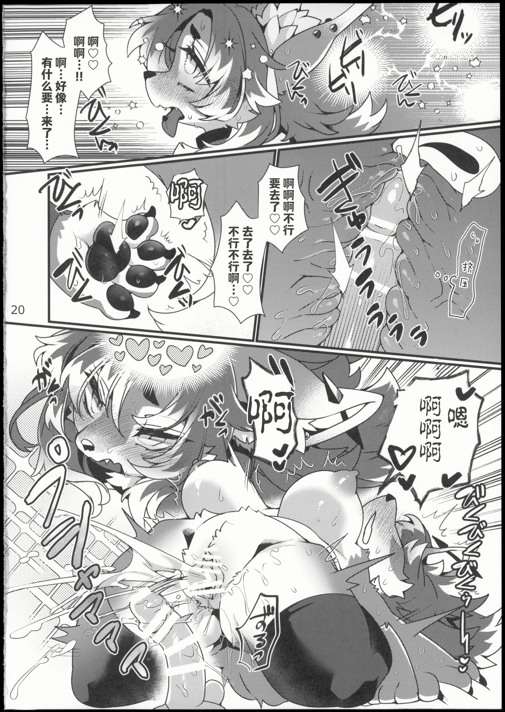 [さんぐりあ (ざくろ)] ジルちゃんのはじめて [悬赏大厅×真不可视汉化组]