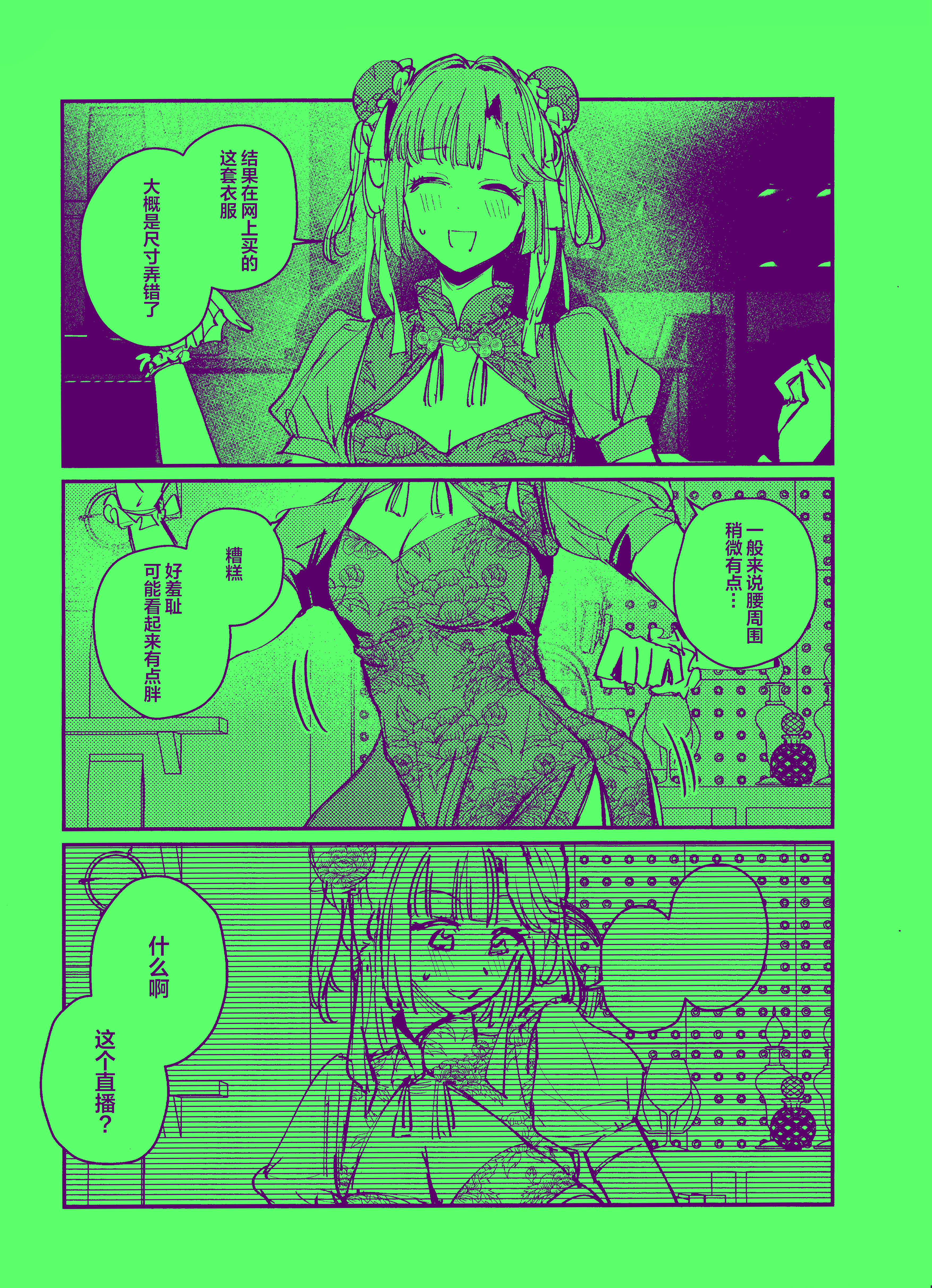 (僕らのラブライブ! 45) [virophilia (織日ちひろ)] 愛と暴力と皮～清帝国篇～ (ラブライブ!蓮ノ空女学院スクールアイドルクラブ) [中国翻訳]
