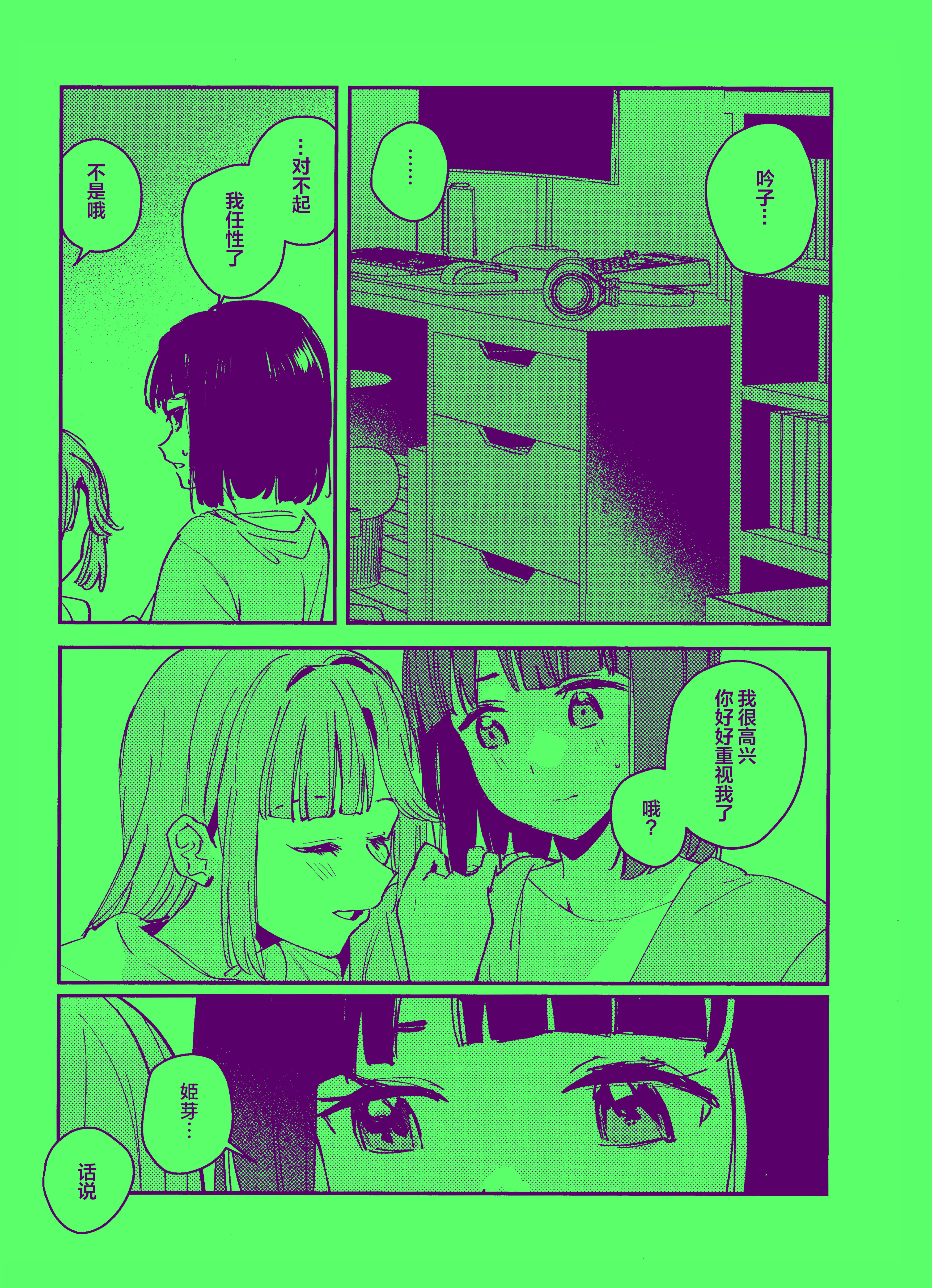 (僕らのラブライブ! 45) [virophilia (織日ちひろ)] 愛と暴力と皮～清帝国篇～ (ラブライブ!蓮ノ空女学院スクールアイドルクラブ) [中国翻訳]