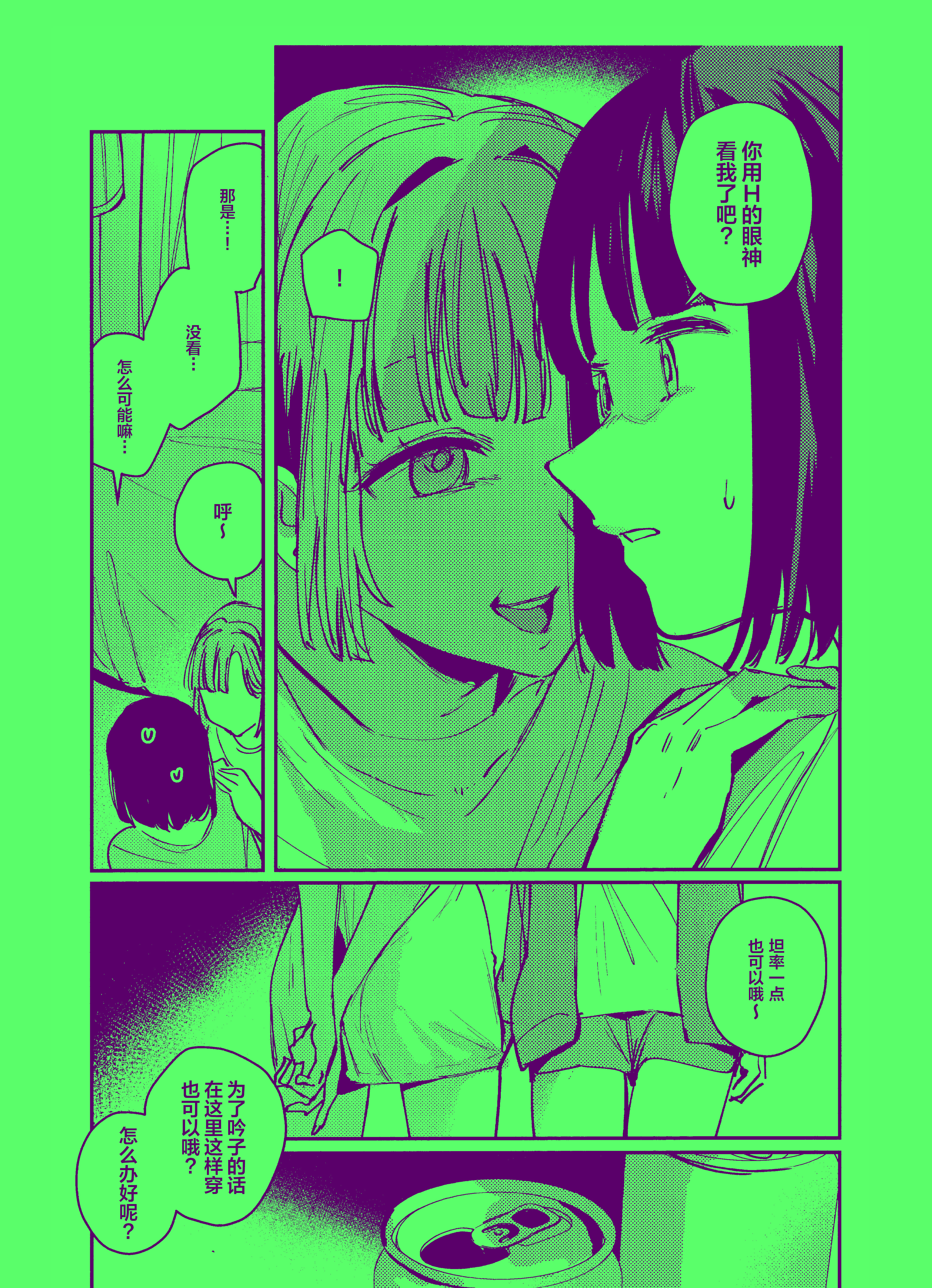 (僕らのラブライブ! 45) [virophilia (織日ちひろ)] 愛と暴力と皮～清帝国篇～ (ラブライブ!蓮ノ空女学院スクールアイドルクラブ) [中国翻訳]