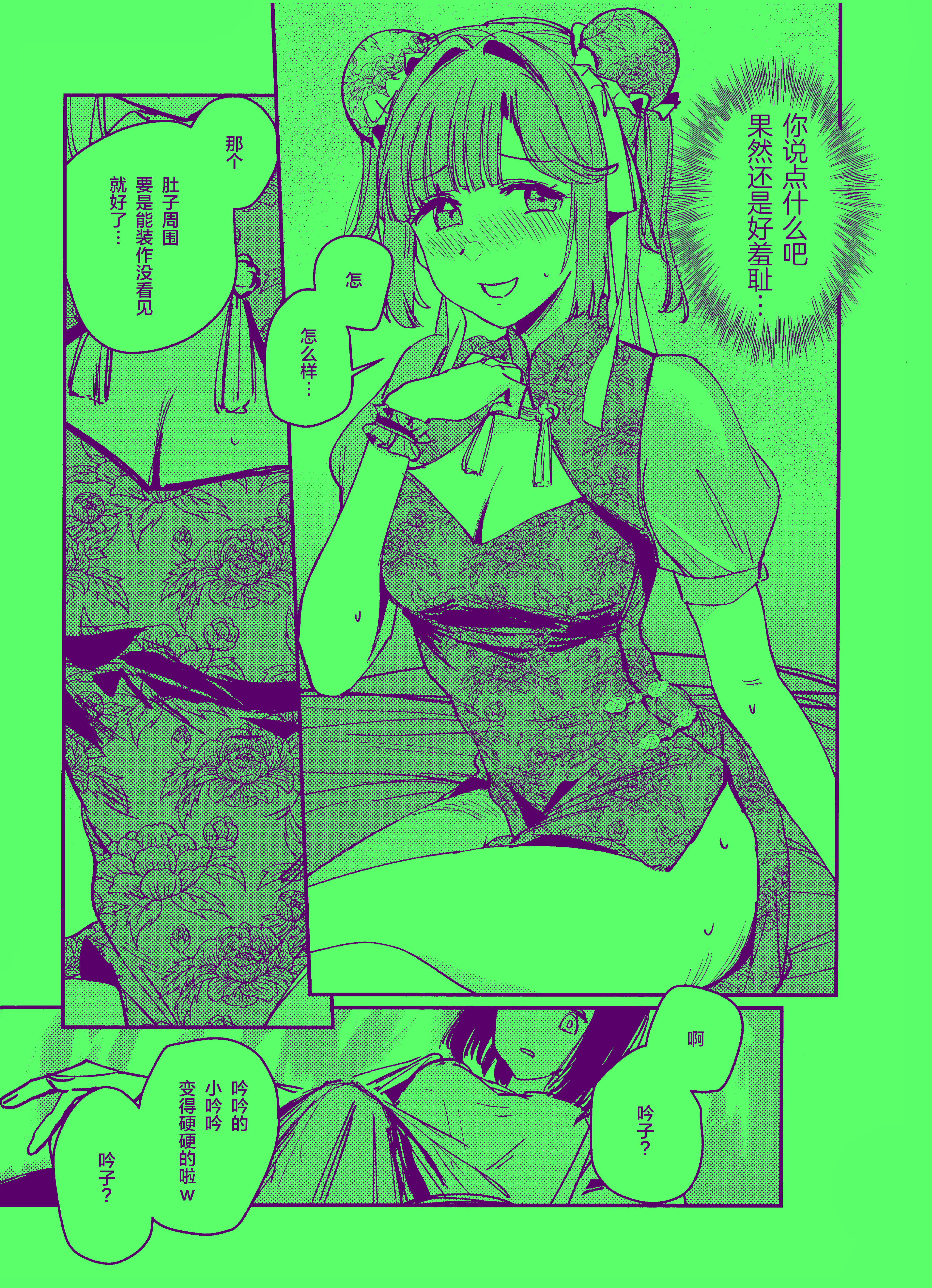 (僕らのラブライブ! 45) [virophilia (織日ちひろ)] 愛と暴力と皮～清帝国篇～ (ラブライブ!蓮ノ空女学院スクールアイドルクラブ) [中国翻訳]