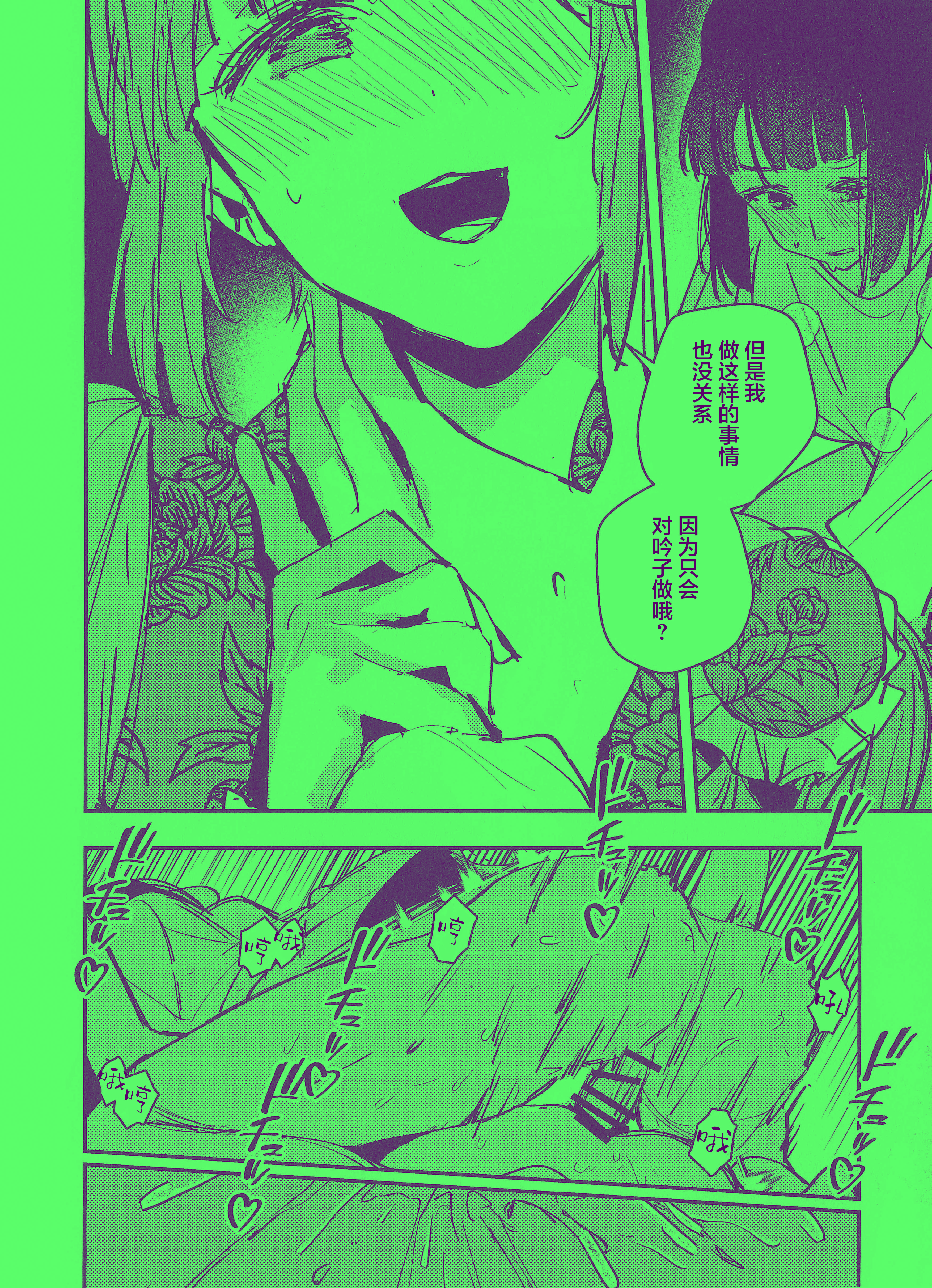 (僕らのラブライブ! 45) [virophilia (織日ちひろ)] 愛と暴力と皮～清帝国篇～ (ラブライブ!蓮ノ空女学院スクールアイドルクラブ) [中国翻訳]