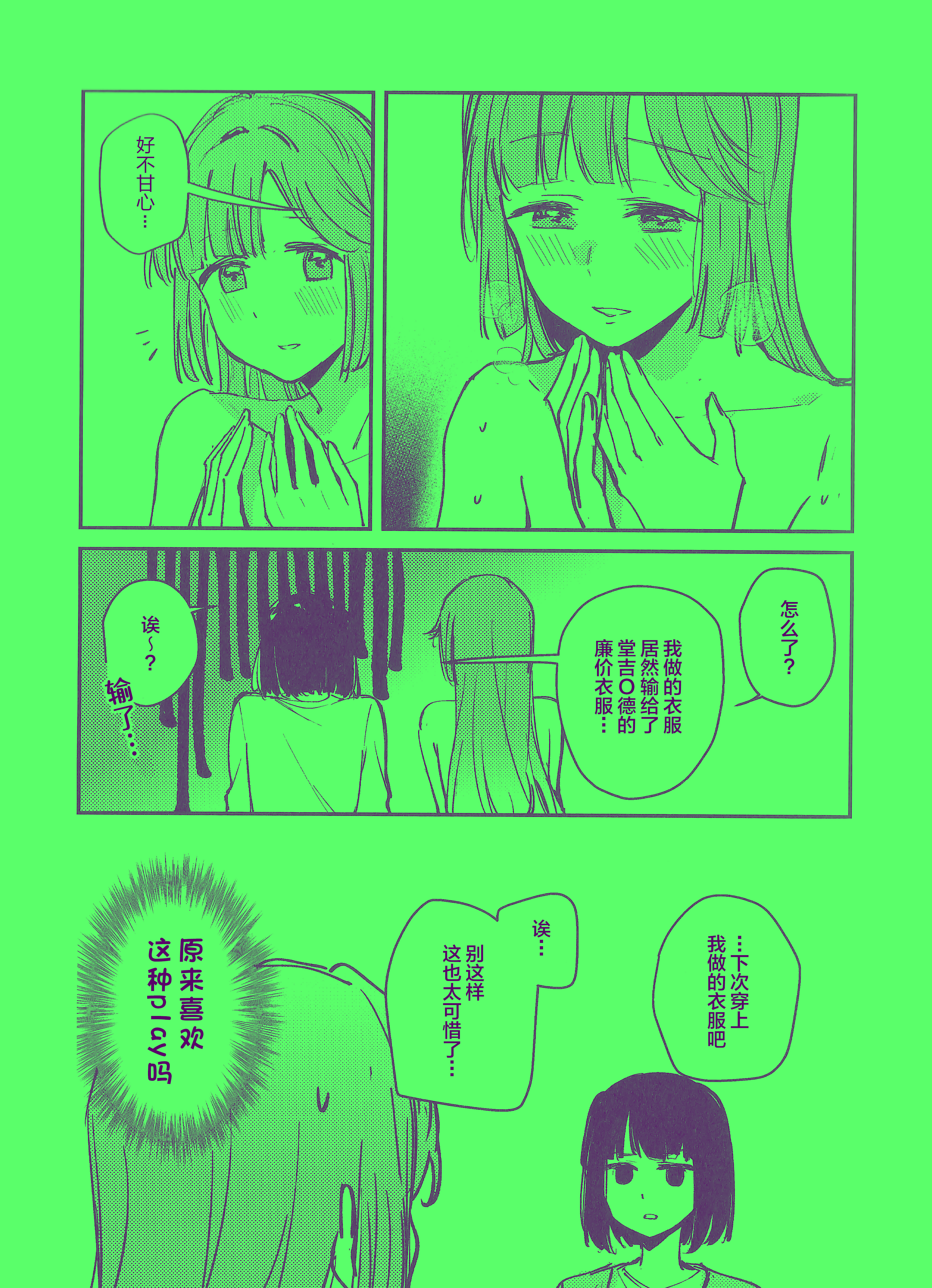 (僕らのラブライブ! 45) [virophilia (織日ちひろ)] 愛と暴力と皮～清帝国篇～ (ラブライブ!蓮ノ空女学院スクールアイドルクラブ) [中国翻訳]