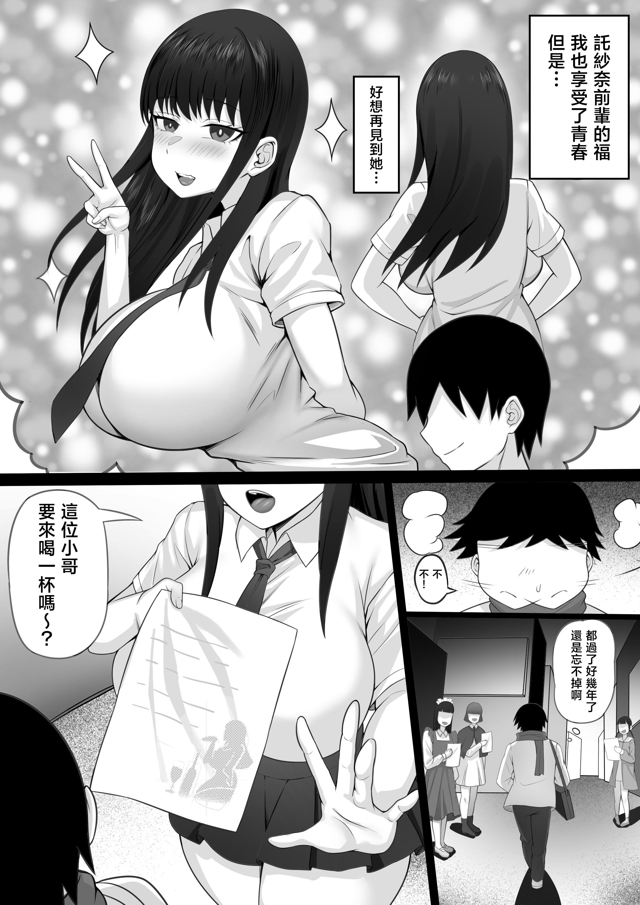[白玉湯] 俺の上京性生活21「冬休みの思い出編」 [中国翻訳]