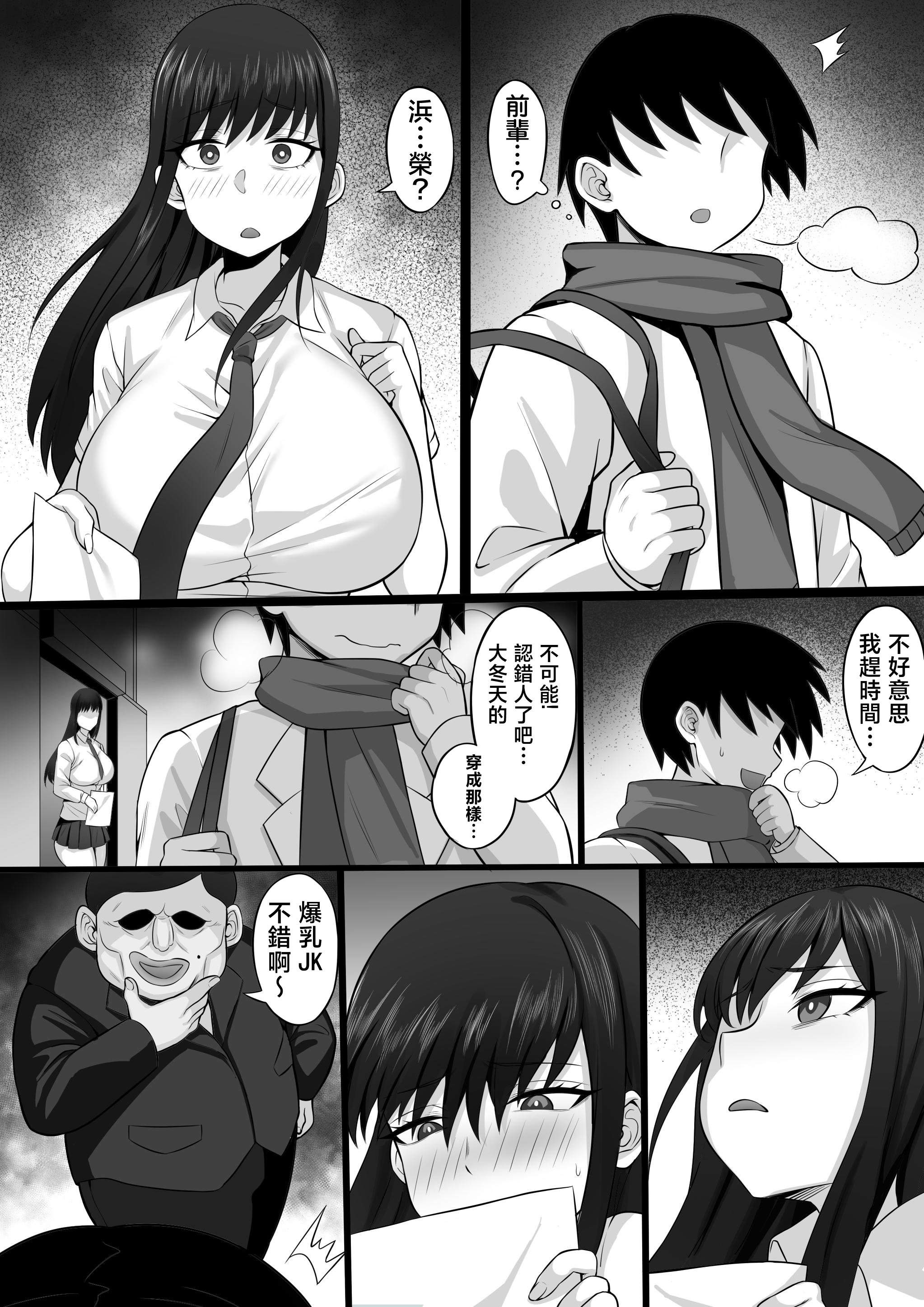 [白玉湯] 俺の上京性生活21「冬休みの思い出編」 [中国翻訳]