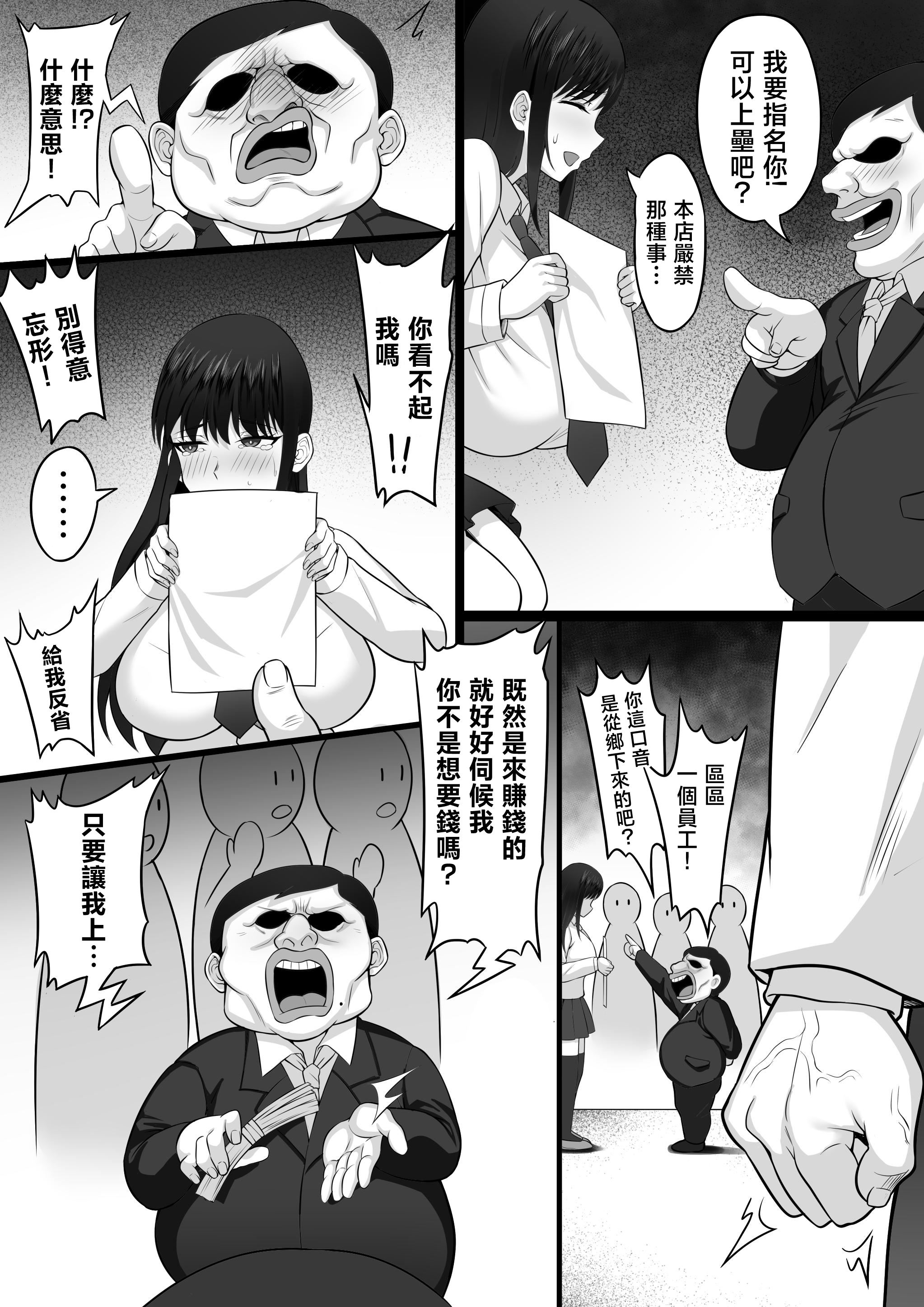 [白玉湯] 俺の上京性生活21「冬休みの思い出編」 [中国翻訳]