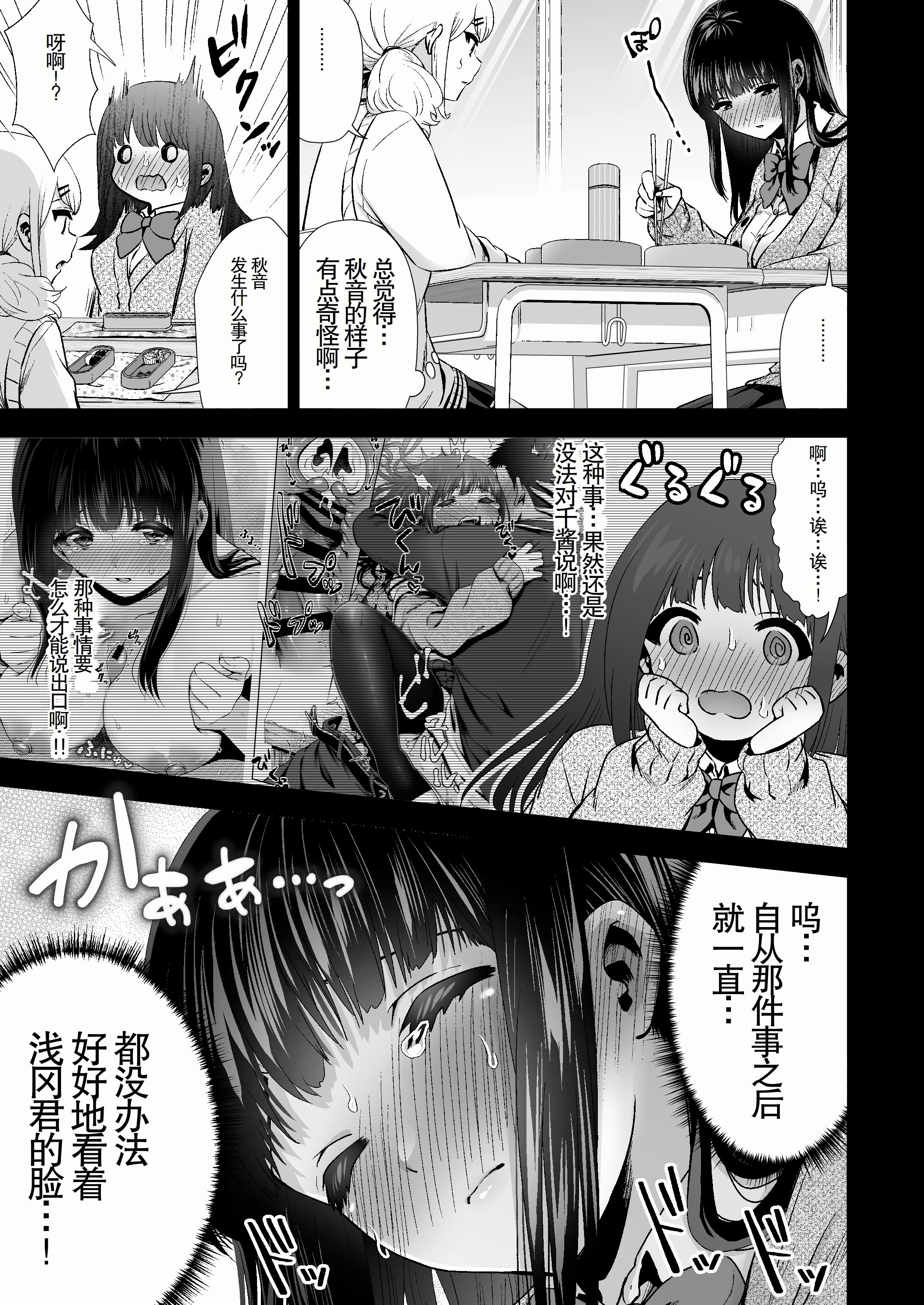 [とりの屋 (とりの唐揚)] きみと、はじめて。-ピュアな地味子の秘め事-【4】〜ドM彼女の場合〜｜与你的、第一次。纯真的不起眼妹子的私密之事-【4】〜女友是抖M的情况〜 [中国翻訳]