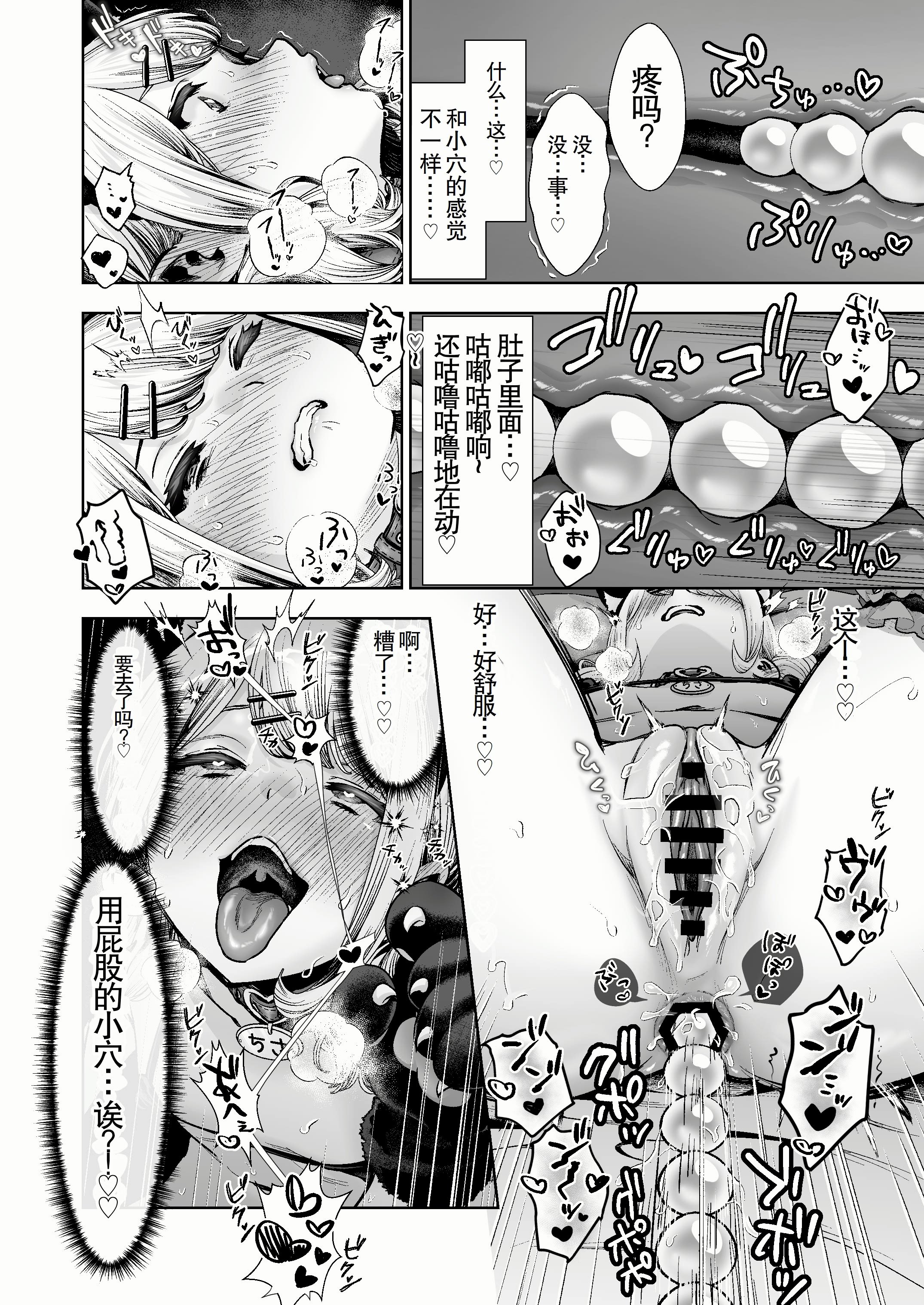 [とりの屋 (とりの唐揚)] きみと、はじめて。-ピュアな地味子の秘め事-【4】〜ドM彼女の場合〜｜与你的、第一次。纯真的不起眼妹子的私密之事-【4】〜女友是抖M的情况〜 [中国翻訳]