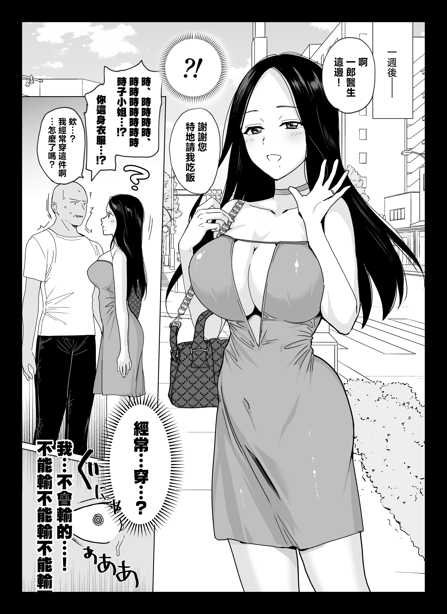 [abgrund (さいかわゆさ)] 祥子ママの催眠責任払い♡ -メスメリズム0 [中国翻訳]