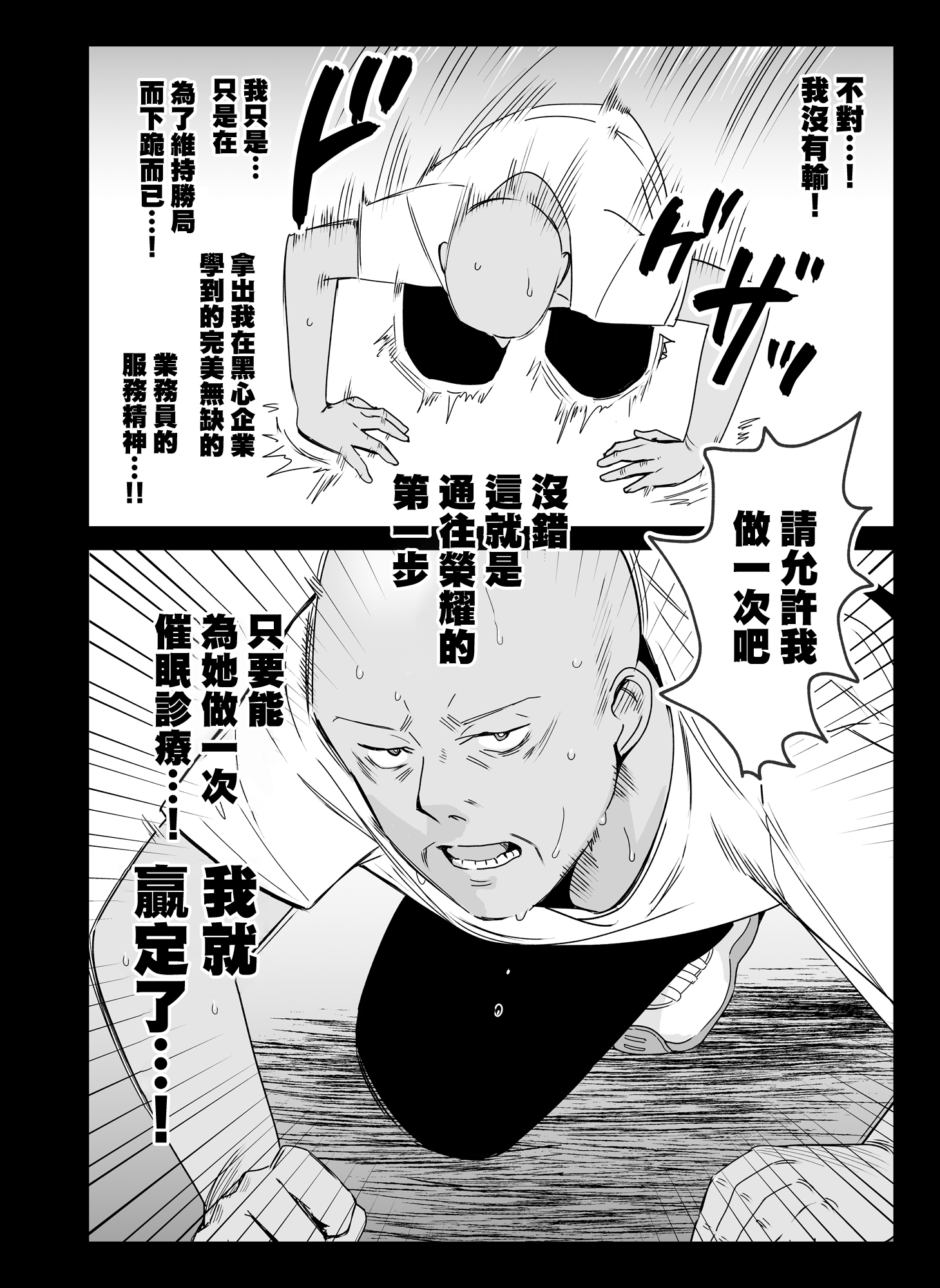 [abgrund (さいかわゆさ)] 祥子ママの催眠責任払い♡ -メスメリズム0 [中国翻訳]