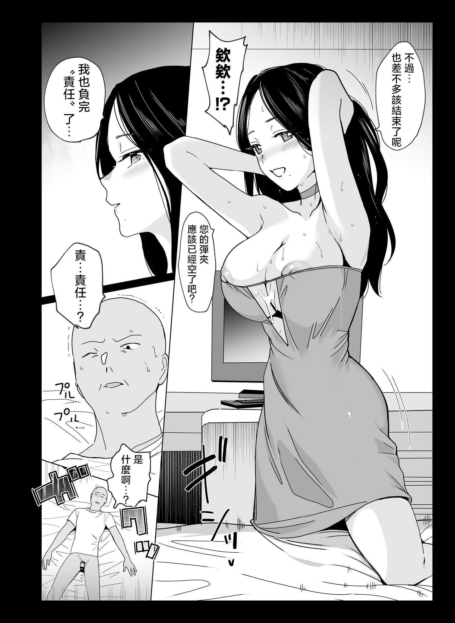 [abgrund (さいかわゆさ)] 祥子ママの催眠責任払い♡ -メスメリズム0 [中国翻訳]