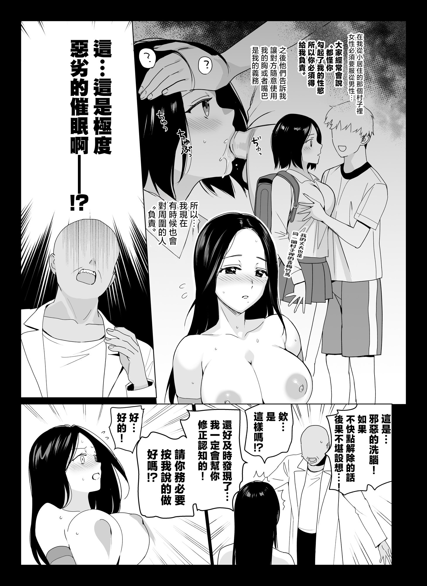 [abgrund (さいかわゆさ)] 祥子ママの催眠責任払い♡ -メスメリズム0 [中国翻訳]