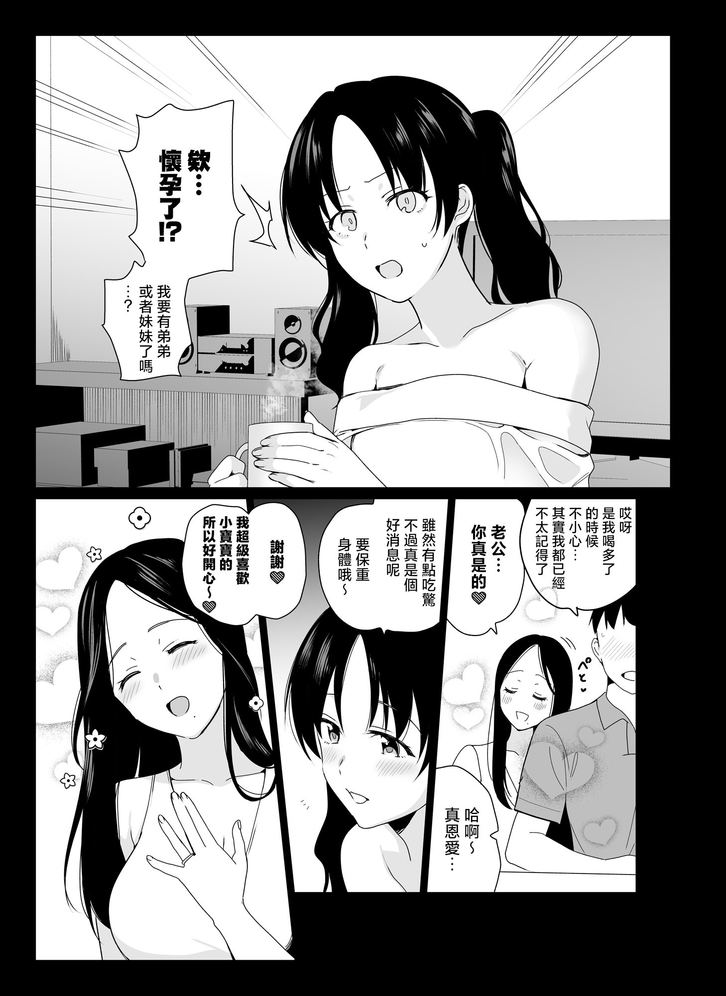[abgrund (さいかわゆさ)] 祥子ママの催眠責任払い♡ -メスメリズム0 [中国翻訳]