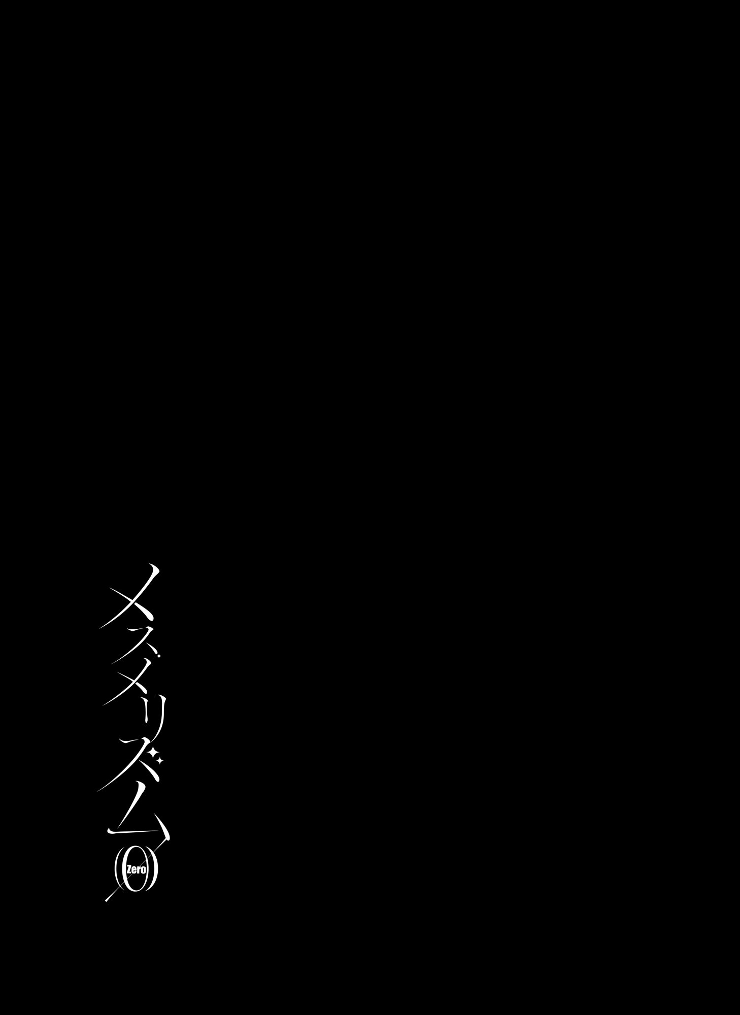 [abgrund (さいかわゆさ)] 祥子ママの催眠責任払い♡ -メスメリズム0 [中国翻訳]