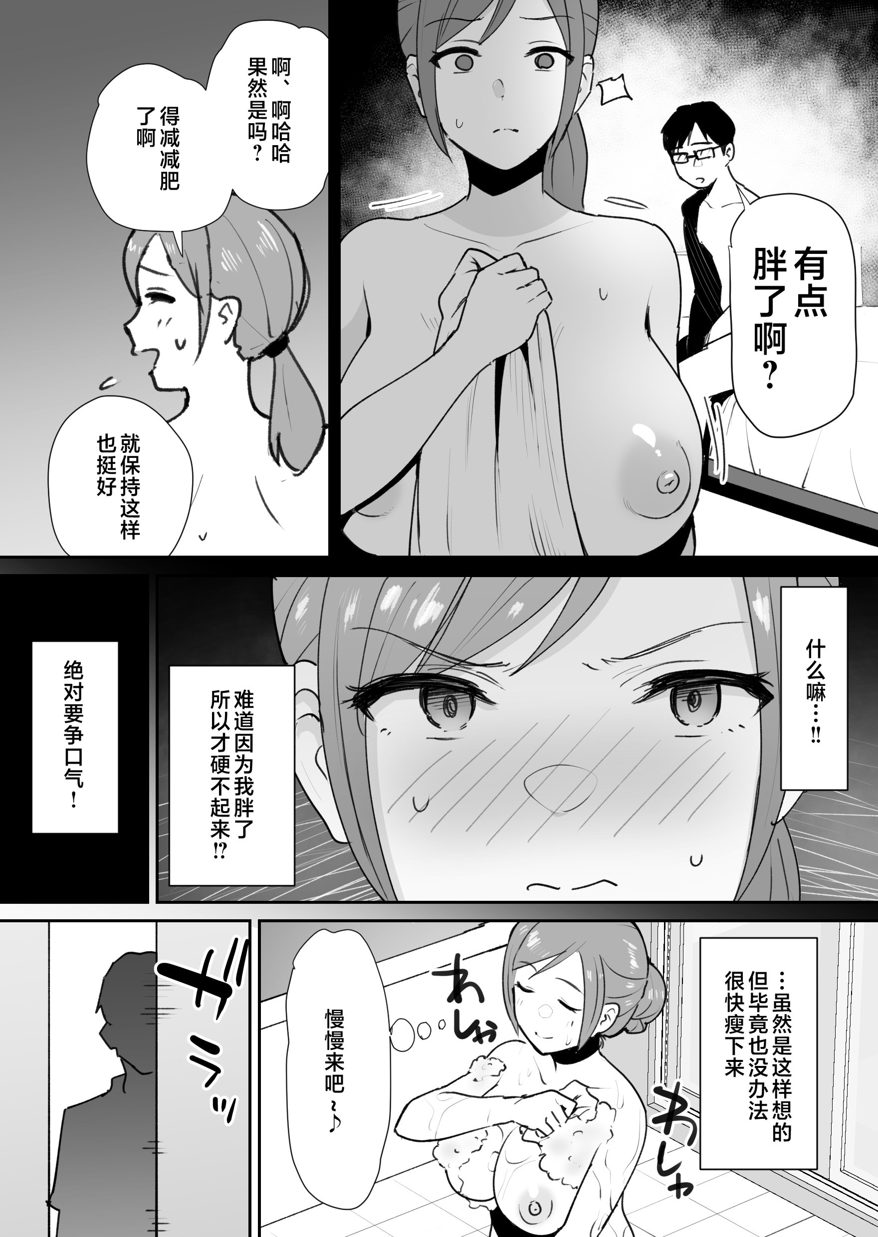 [しもふりにく (しもふり)] 友人の母はデカチンに弱い  [Mother Emperor汉化][lawelss个人重嵌][無修正]