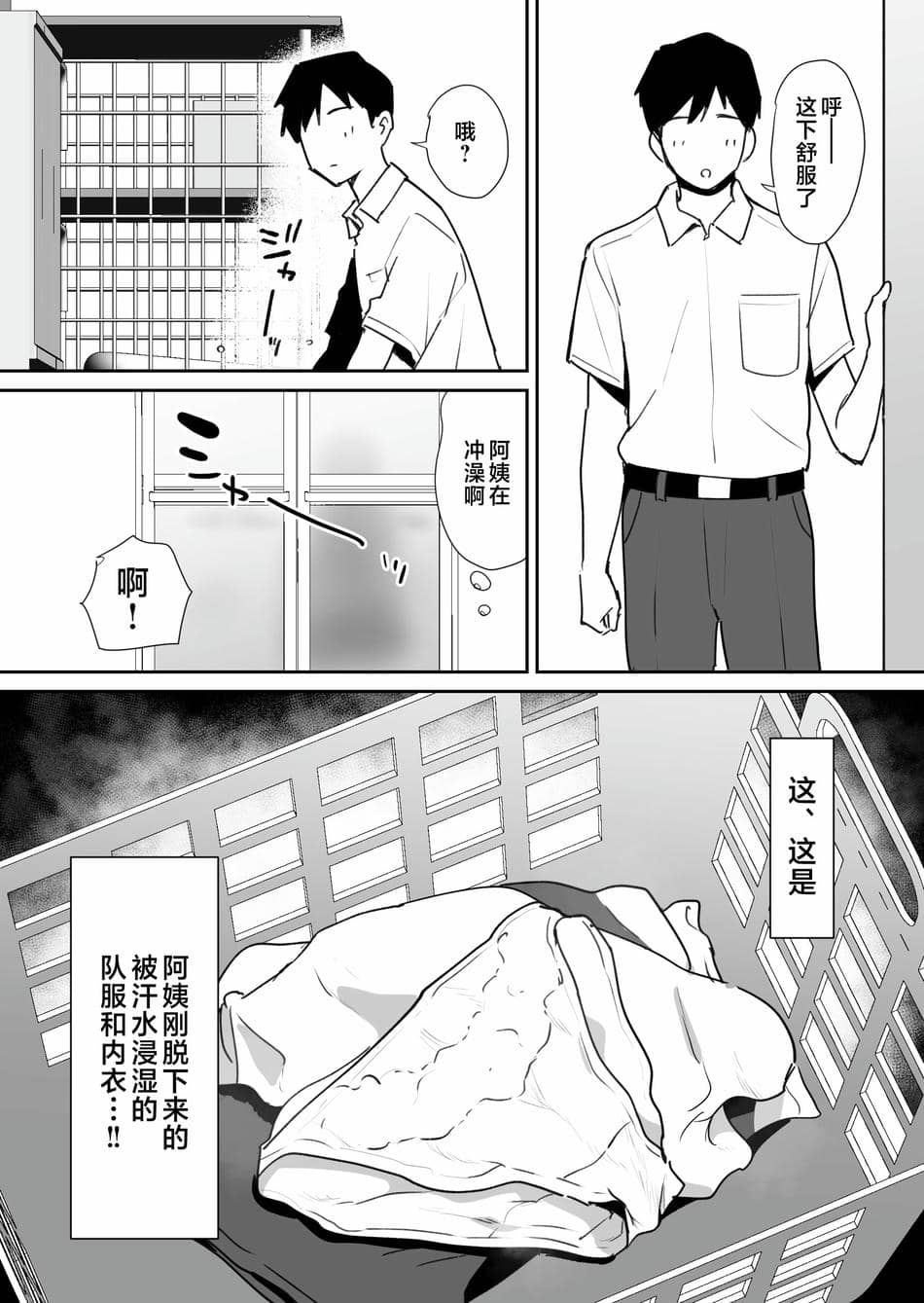 [しもふりにく (しもふり)] 友人の母はデカチンに弱い  [Mother Emperor汉化][lawelss个人重嵌][無修正]