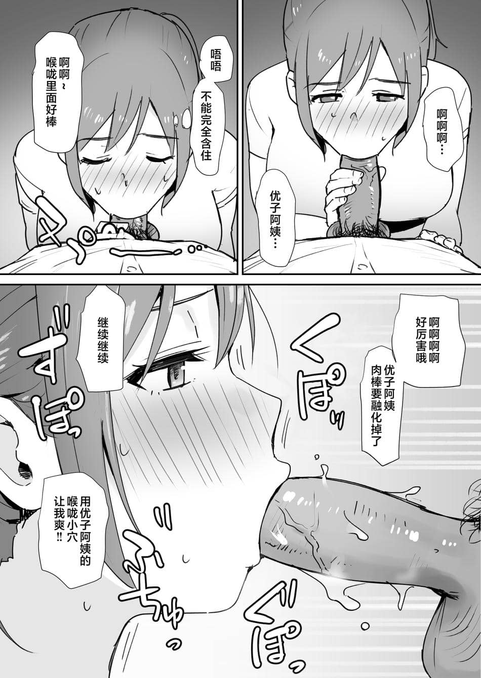 [しもふりにく (しもふり)] 友人の母はデカチンに弱い  [Mother Emperor汉化][lawelss个人重嵌][無修正]