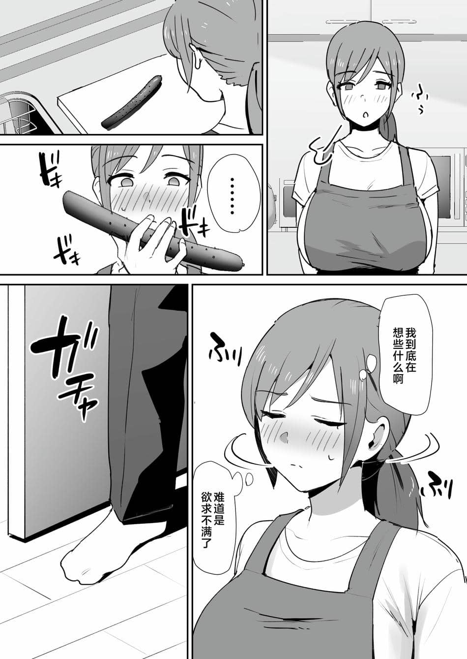 [しもふりにく (しもふり)] 友人の母はデカチンに弱い  [Mother Emperor汉化][lawelss个人重嵌][無修正]