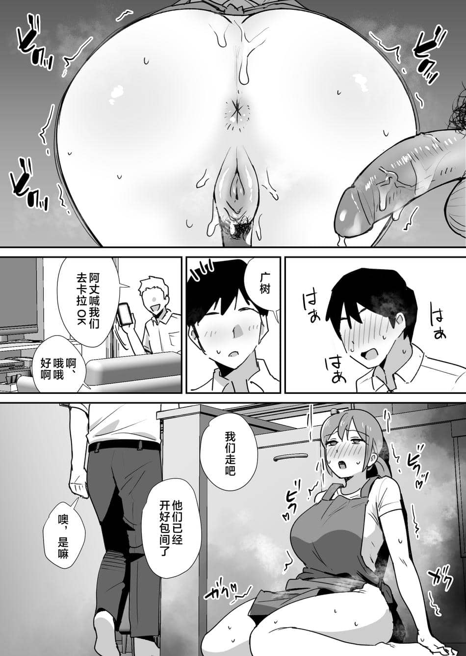 [しもふりにく (しもふり)] 友人の母はデカチンに弱い  [Mother Emperor汉化][lawelss个人重嵌][無修正]
