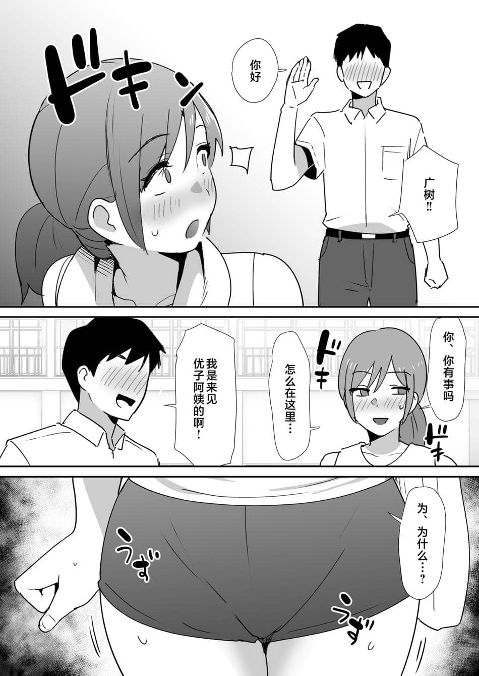 [しもふりにく (しもふり)] 友人の母はデカチンに弱い  [Mother Emperor汉化][lawelss个人重嵌][無修正]