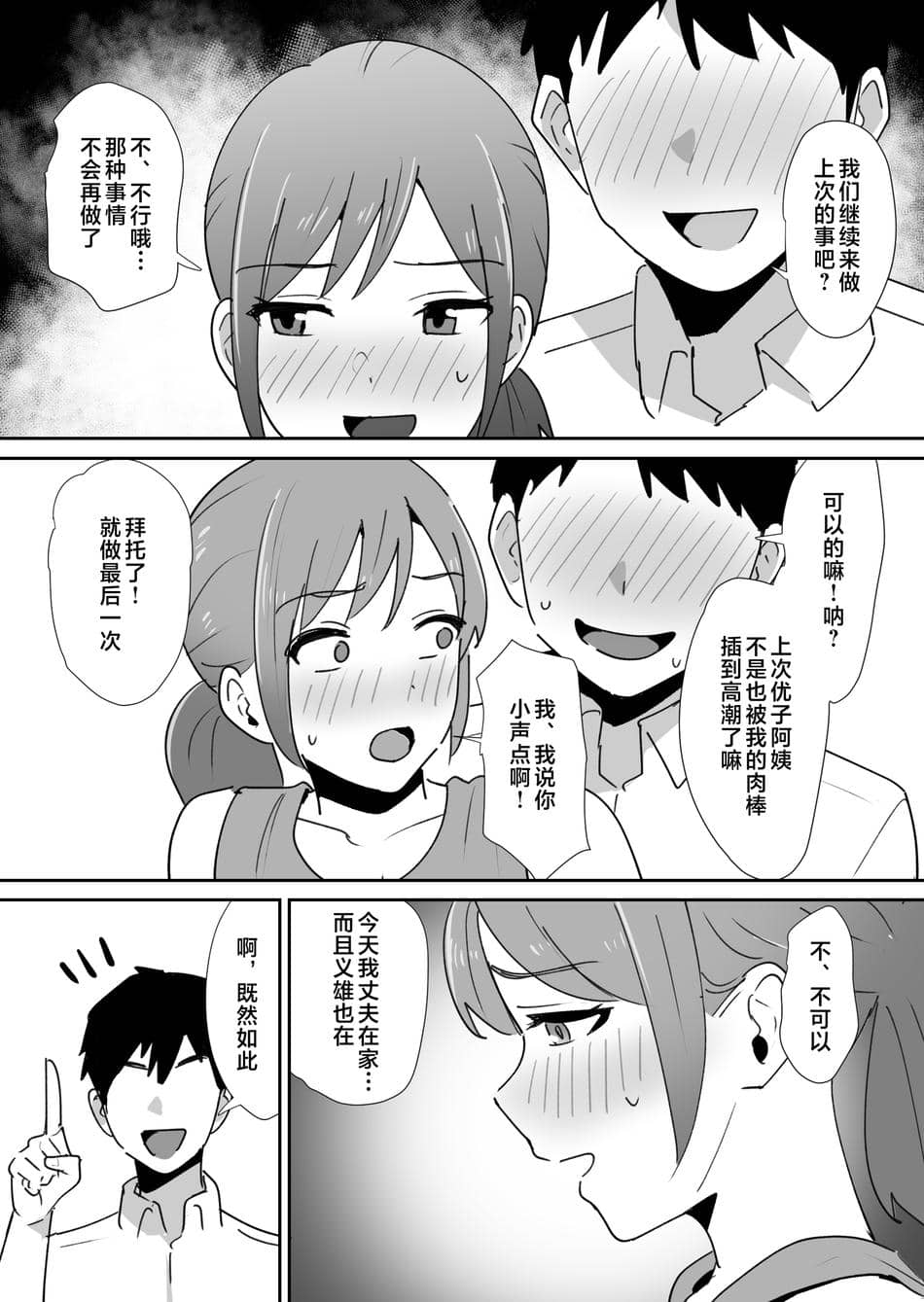 [しもふりにく (しもふり)] 友人の母はデカチンに弱い  [Mother Emperor汉化][lawelss个人重嵌][無修正]