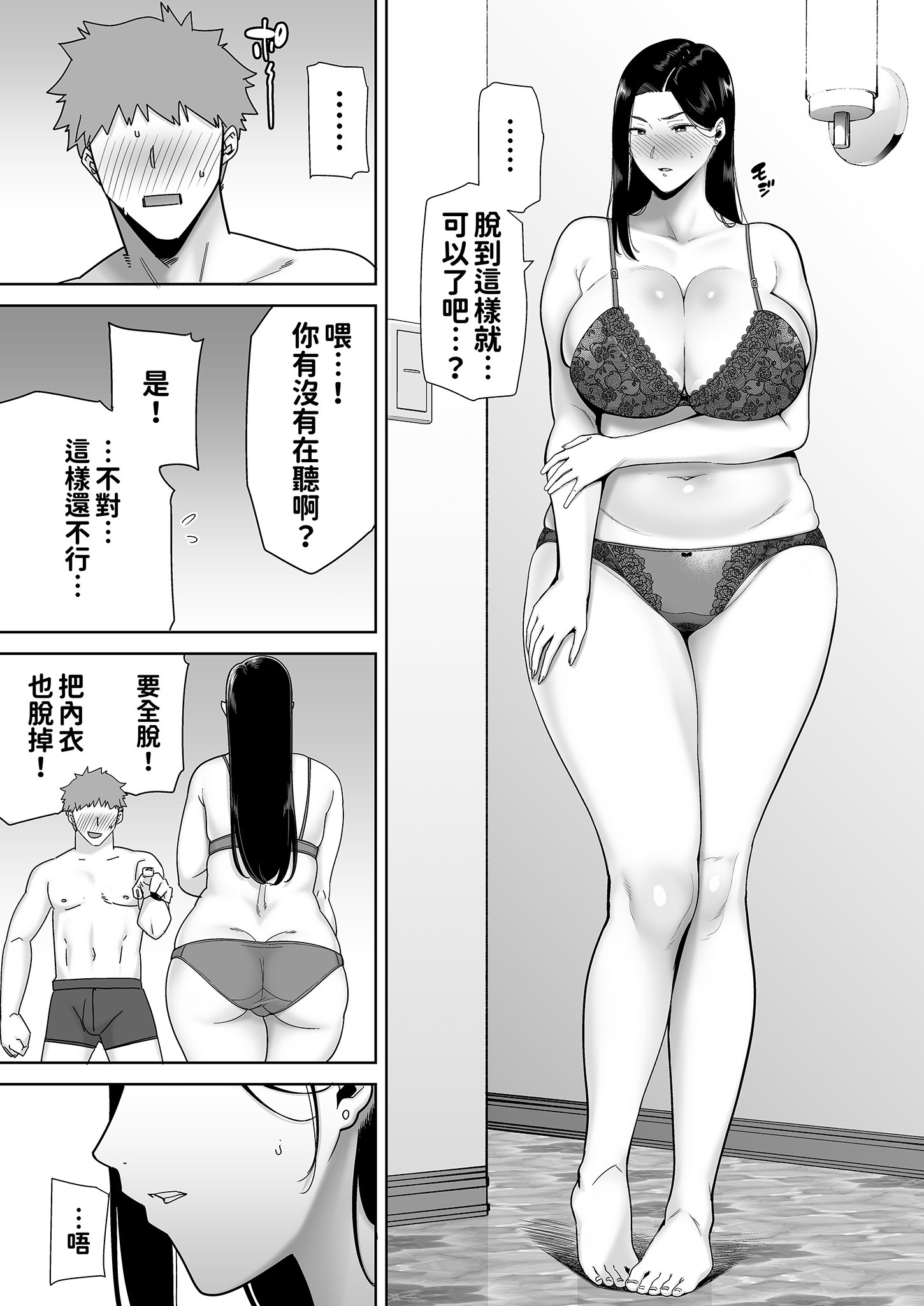 [DOLL PLAY (黒巣ガタリ)] パワハラ女上司と社畜くん｜職場霸凌的女上司與社畜君1~2 [中国翻訳][無修正]
