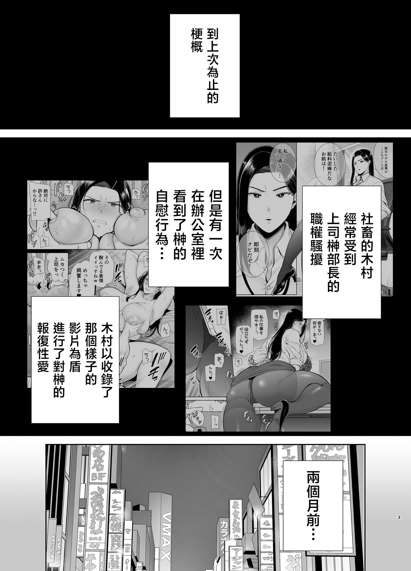 [DOLL PLAY (黒巣ガタリ)] パワハラ女上司と社畜くん｜職場霸凌的女上司與社畜君1~2 [中国翻訳][無修正]