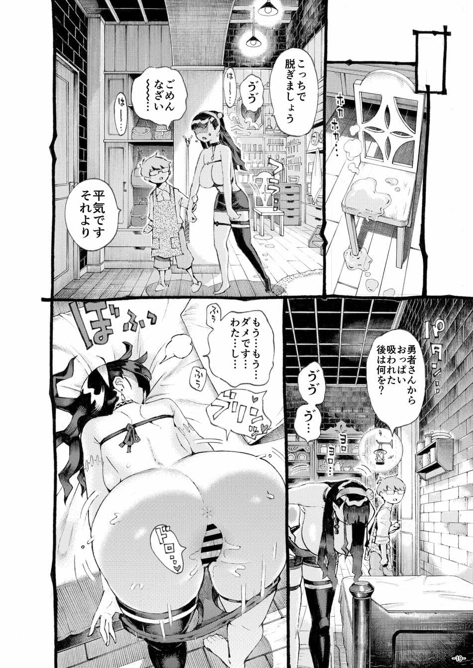 [ナイーブタ (西義之)] 魔術師パパ活中2
