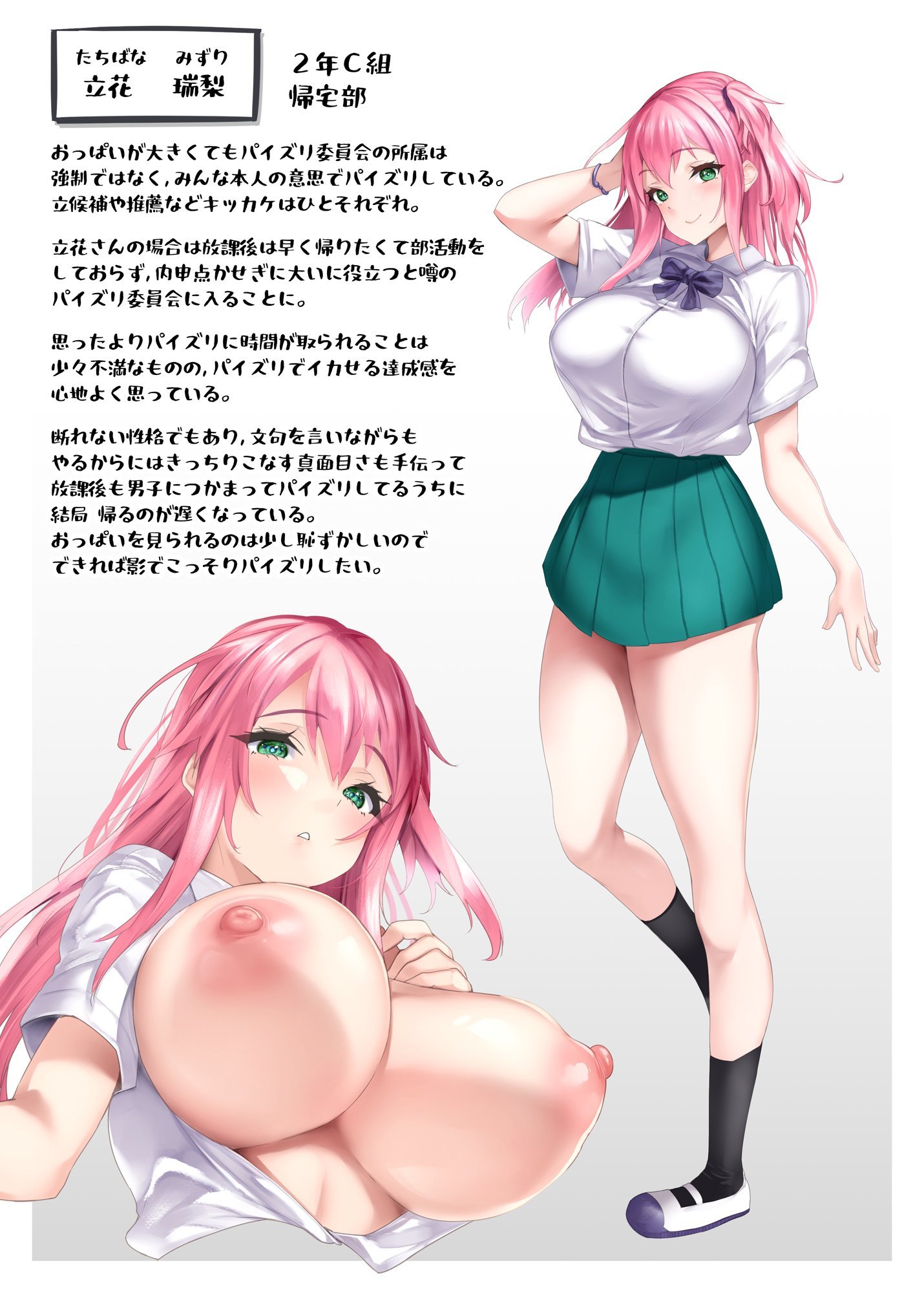 [また明日。 (太平さんせっと)] ちちこき学園パイズリ委員会 [DL版]