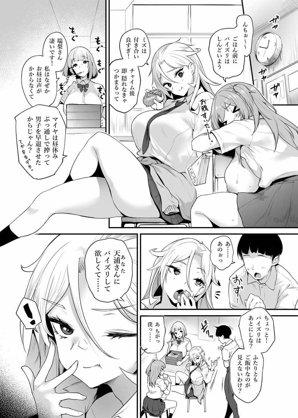 [また明日。 (太平さんせっと)] ちちこき学園パイズリ委員会 [DL版]