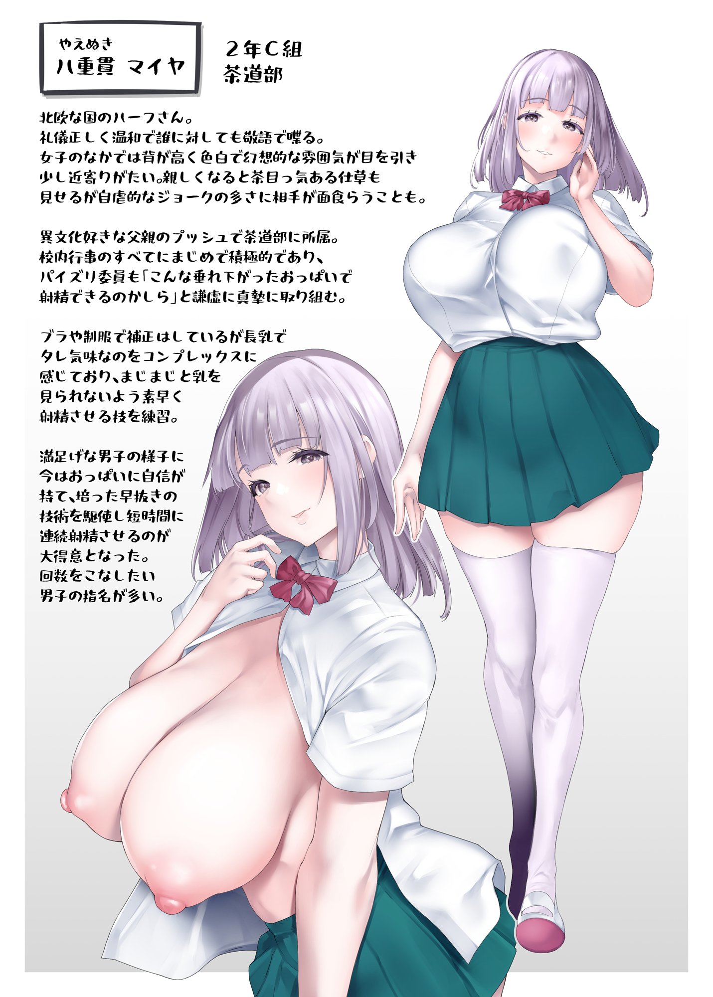 [また明日。 (太平さんせっと)] ちちこき学園パイズリ委員会 [DL版]