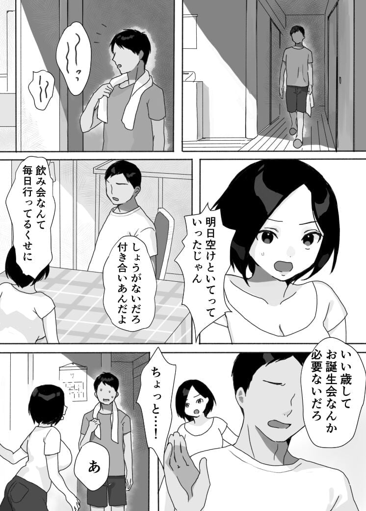 [うらみつ] 現地妻できました。夏の宿編