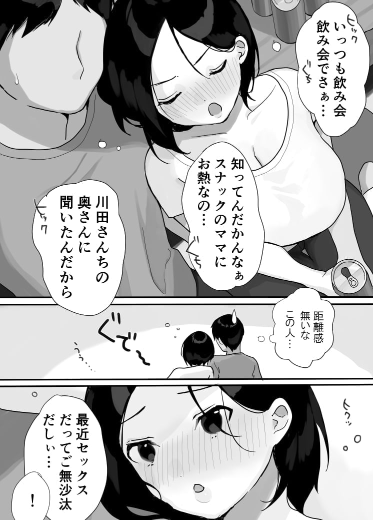 [うらみつ] 現地妻できました。夏の宿編