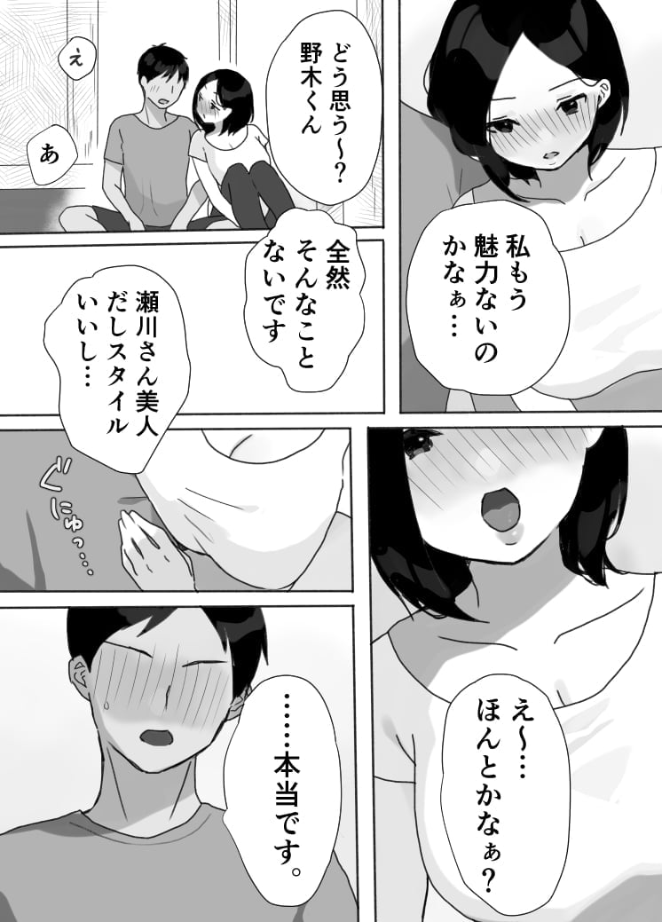 [うらみつ] 現地妻できました。夏の宿編