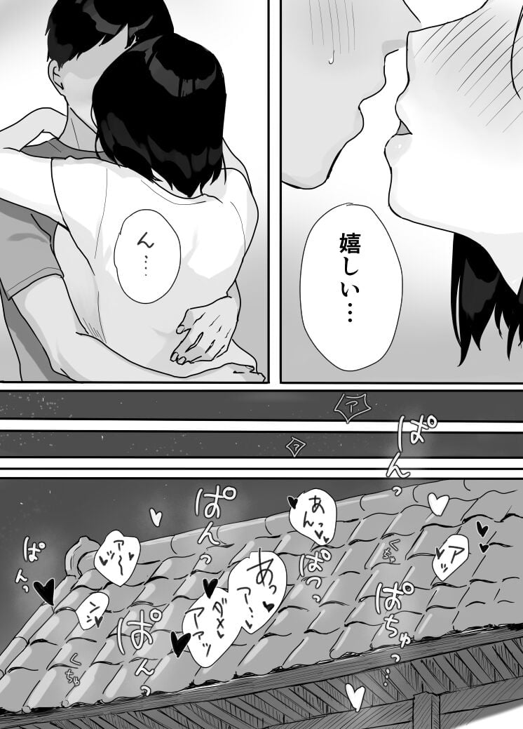 [うらみつ] 現地妻できました。夏の宿編