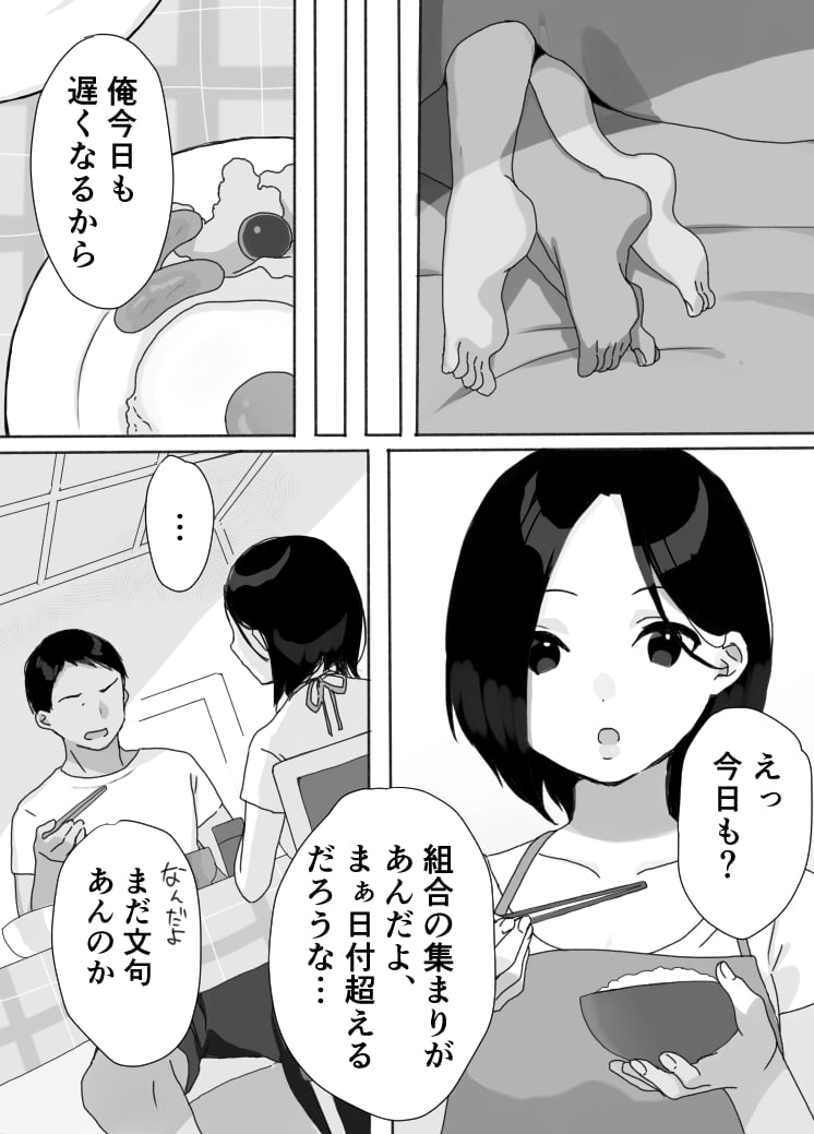 [うらみつ] 現地妻できました。夏の宿編