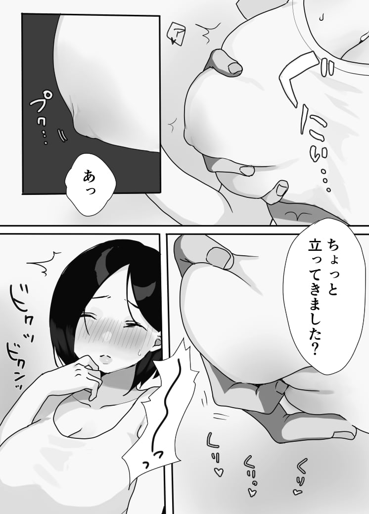[うらみつ] 現地妻できました。夏の宿編