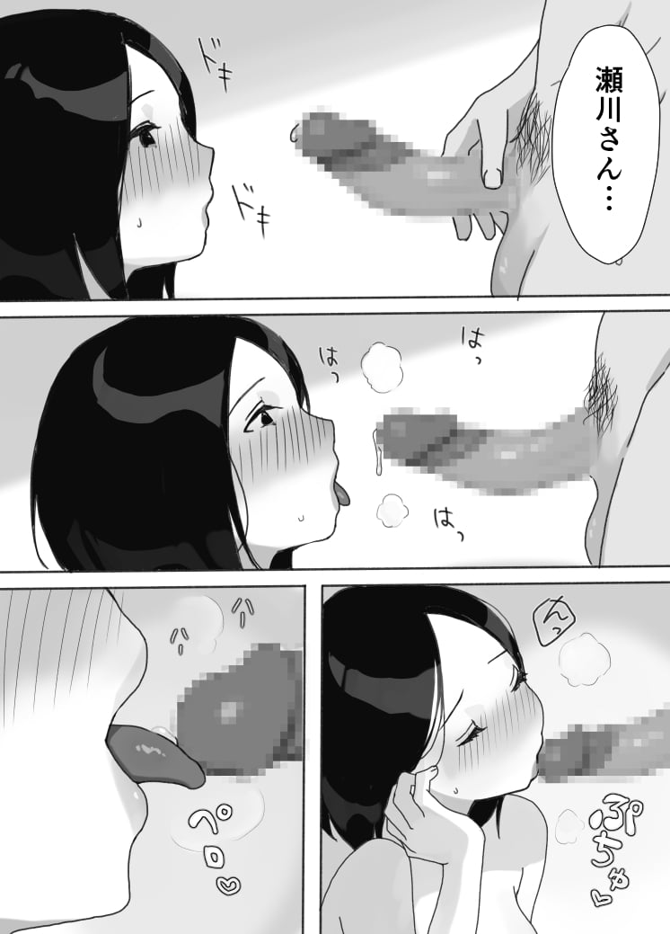 [うらみつ] 現地妻できました。夏の宿編