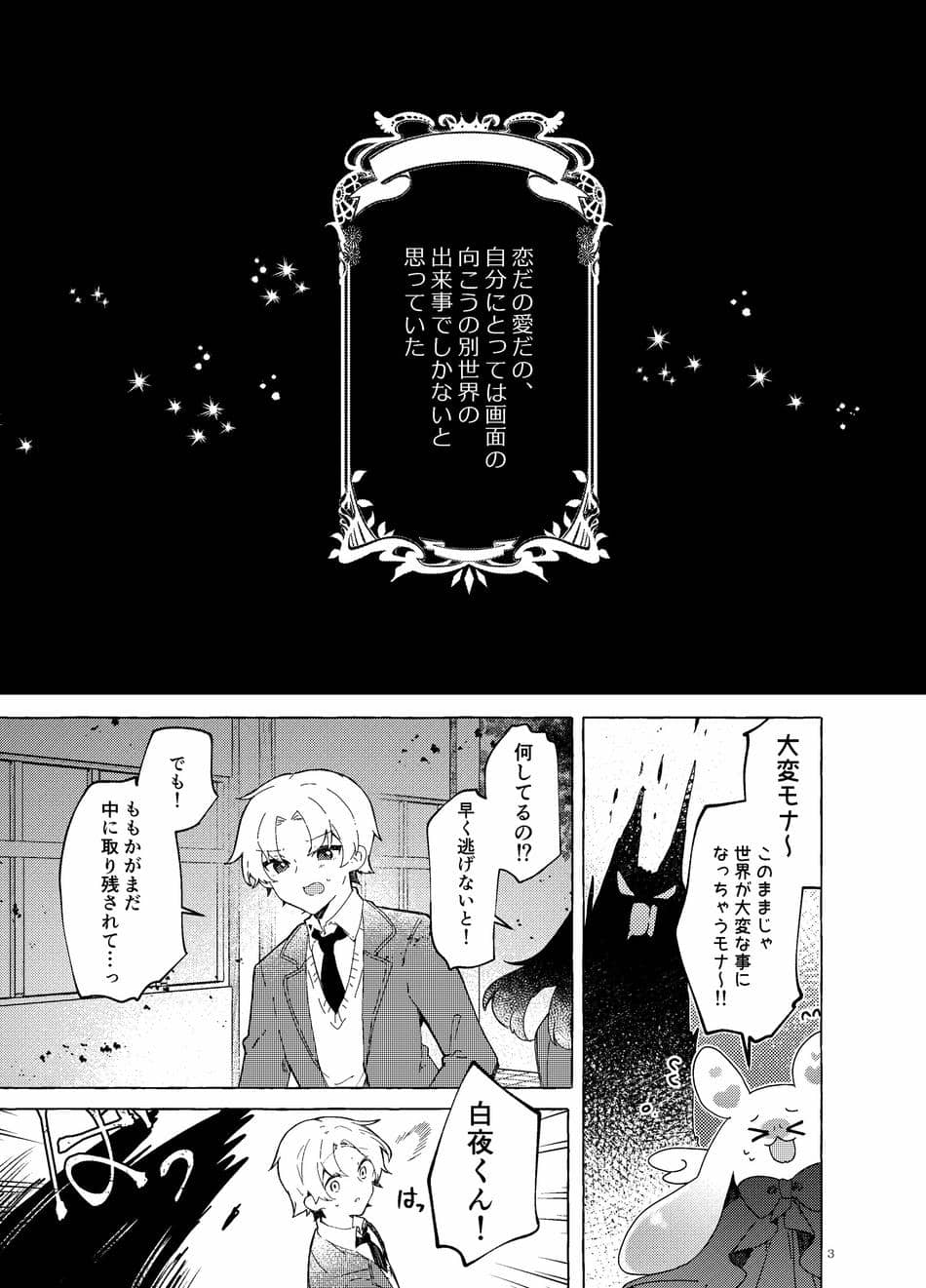 [田屋沼屋 (たぬま)] 恋と魔法とえとせとら [DL版]