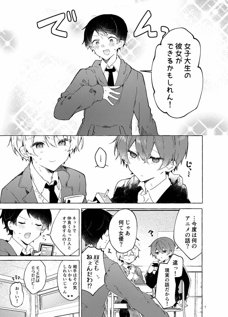 [田屋沼屋 (たぬま)] 恋と魔法とえとせとら [DL版]