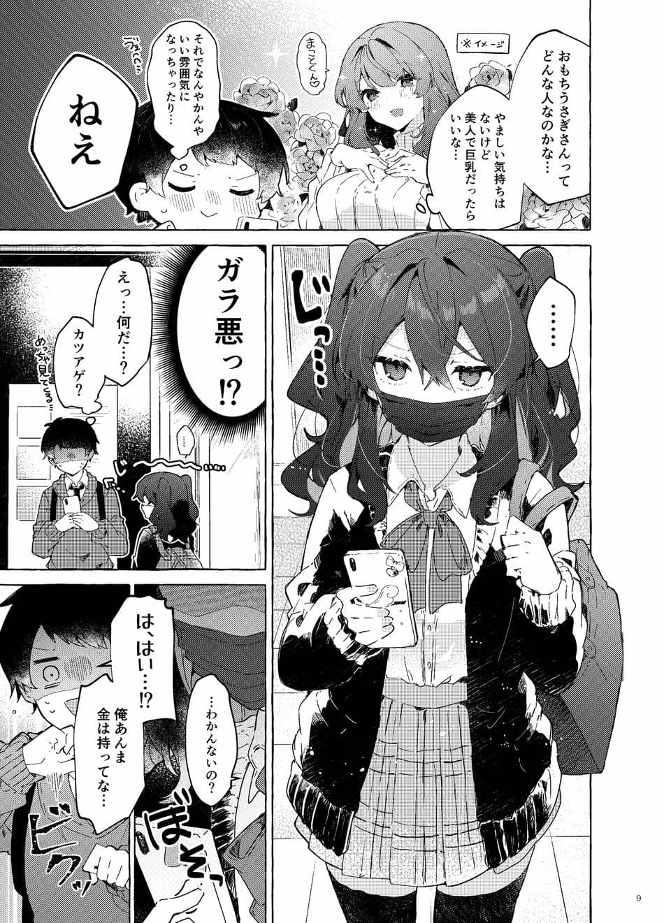 [田屋沼屋 (たぬま)] 恋と魔法とえとせとら [DL版]